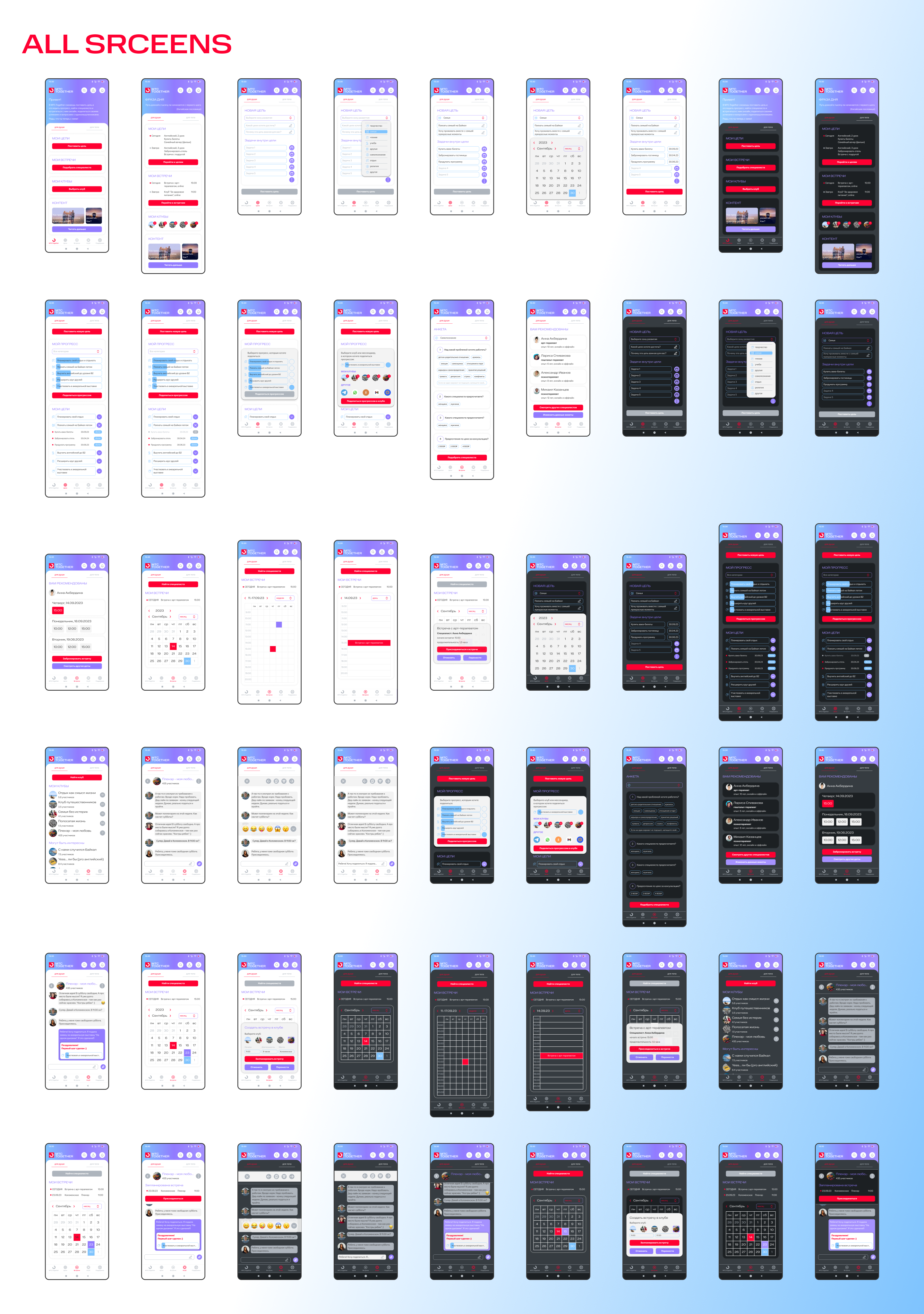Mobile App for MTS — Изображение №12 — Интерфейсы на Dprofile
