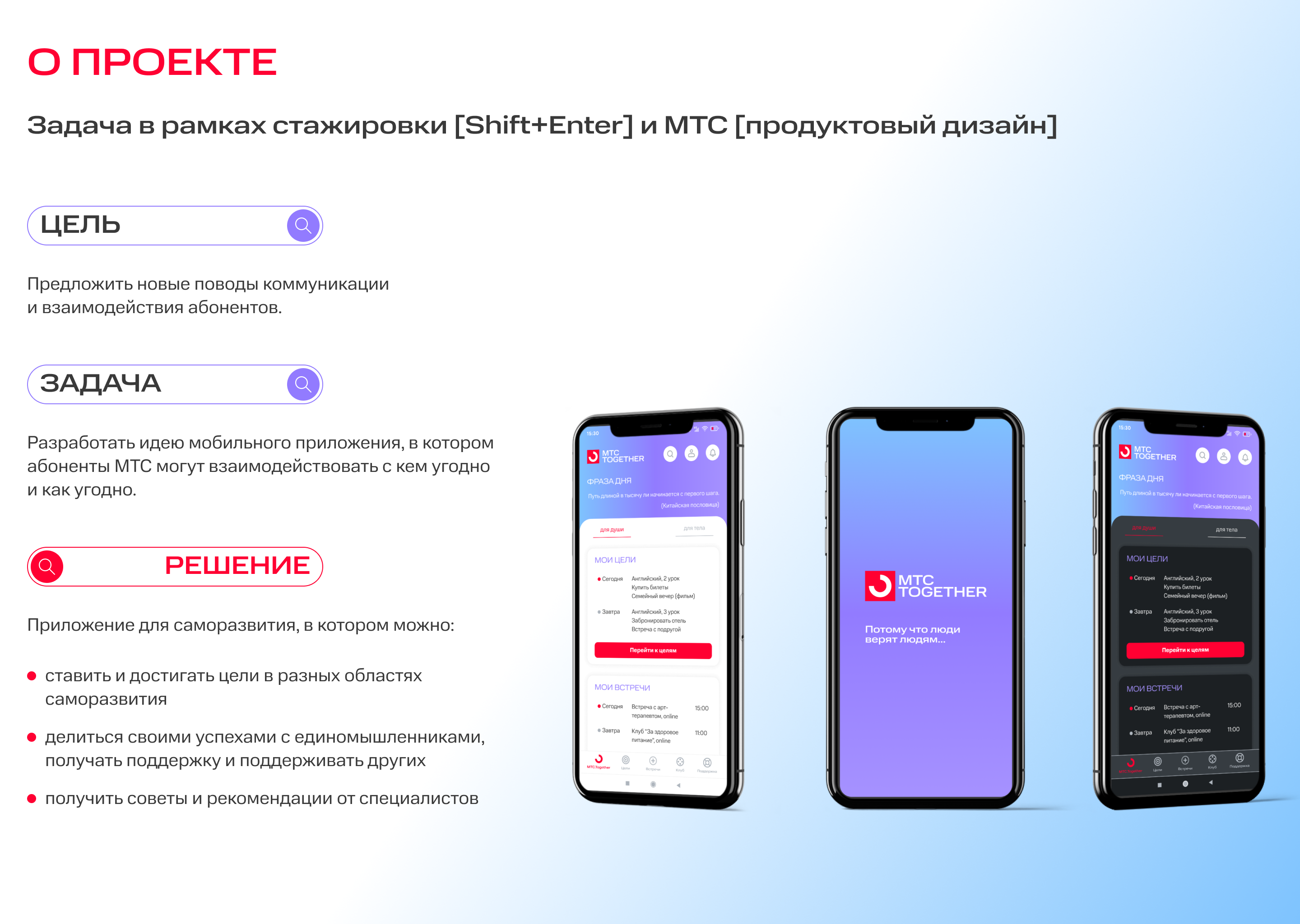 Mobile App for MTS — Изображение №2 — Интерфейсы на Dprofile