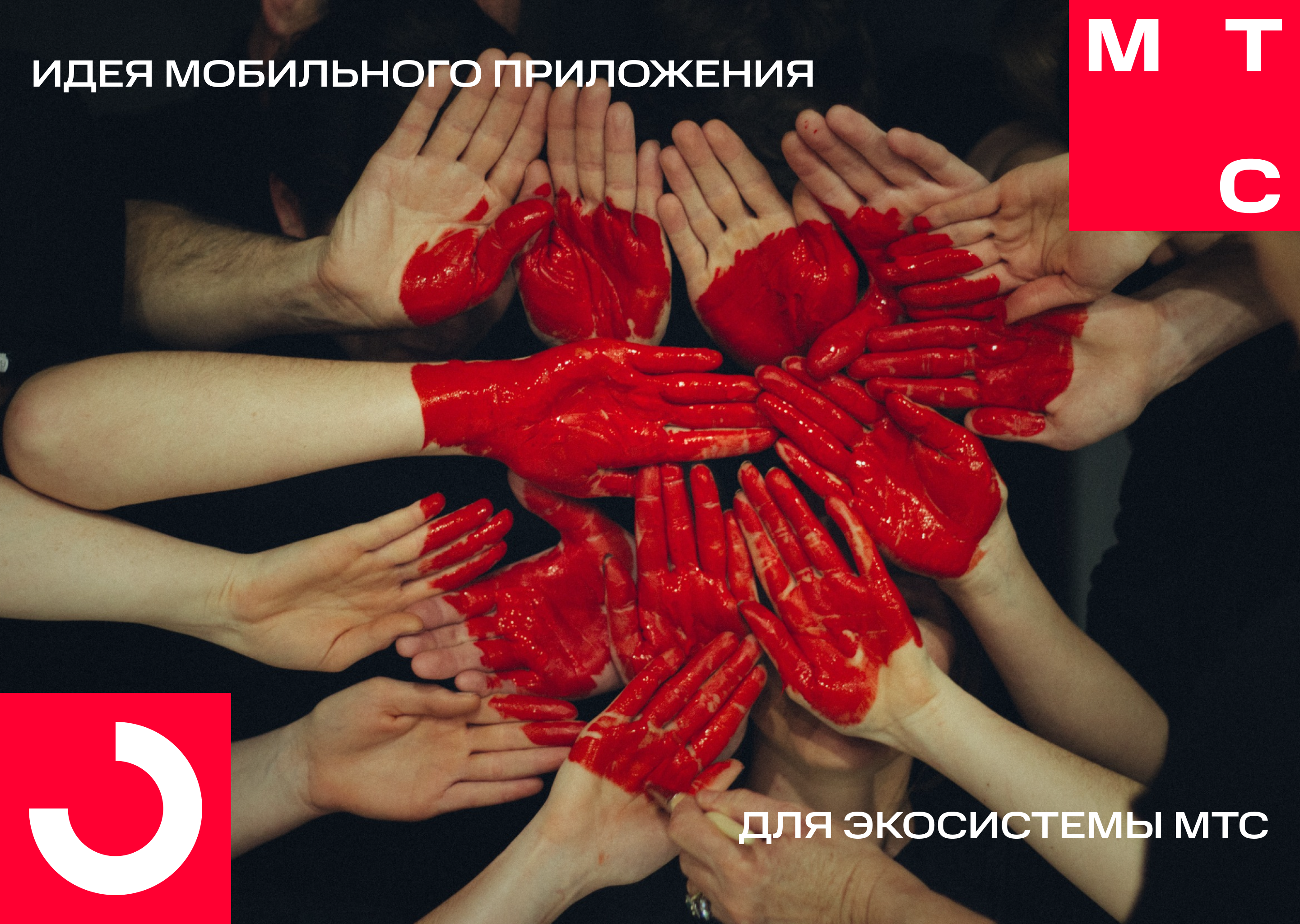 Mobile App for MTS — Изображение №1 — Интерфейсы на Dprofile
