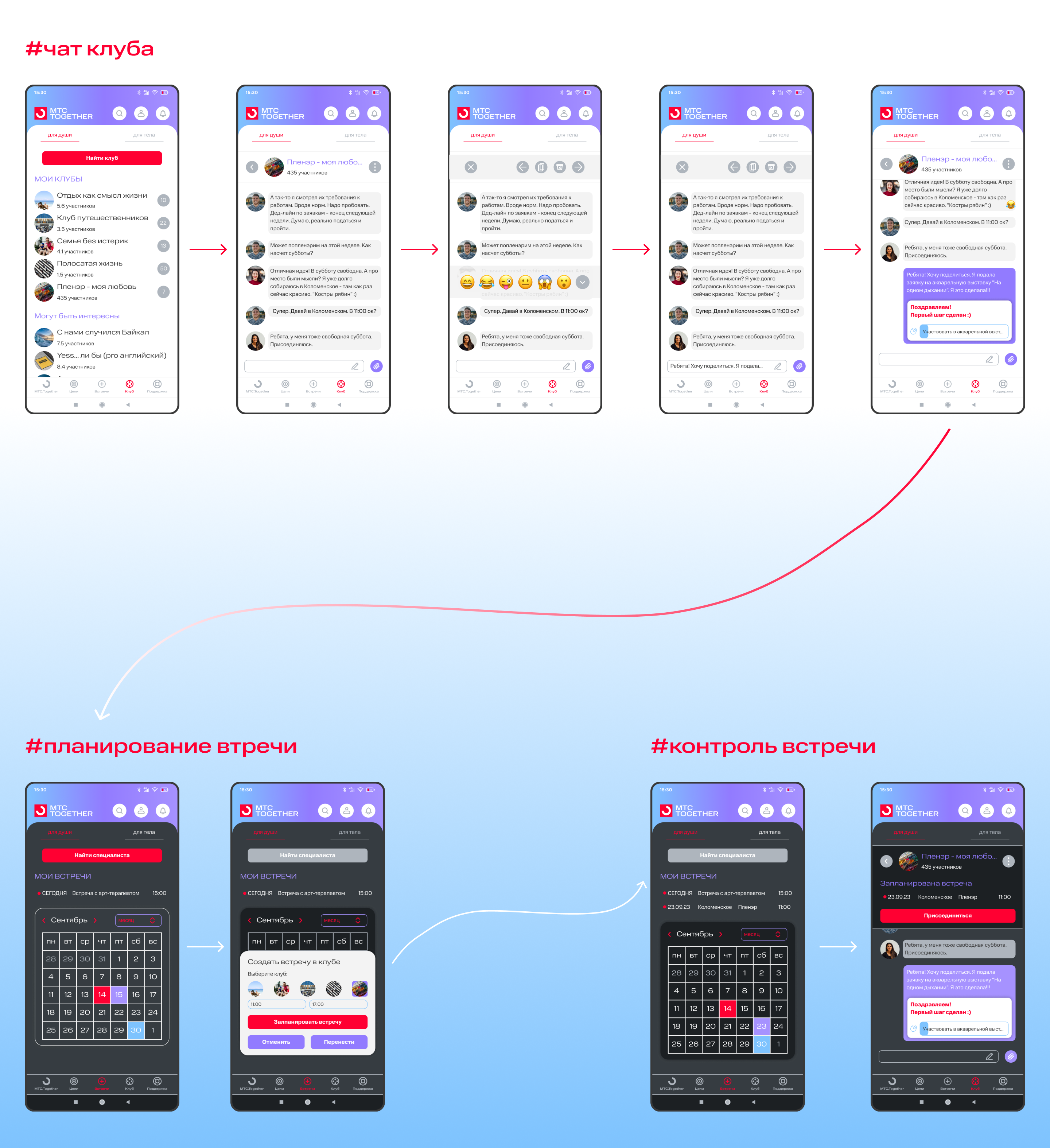Mobile App for MTS — Изображение №10 — Интерфейсы на Dprofile