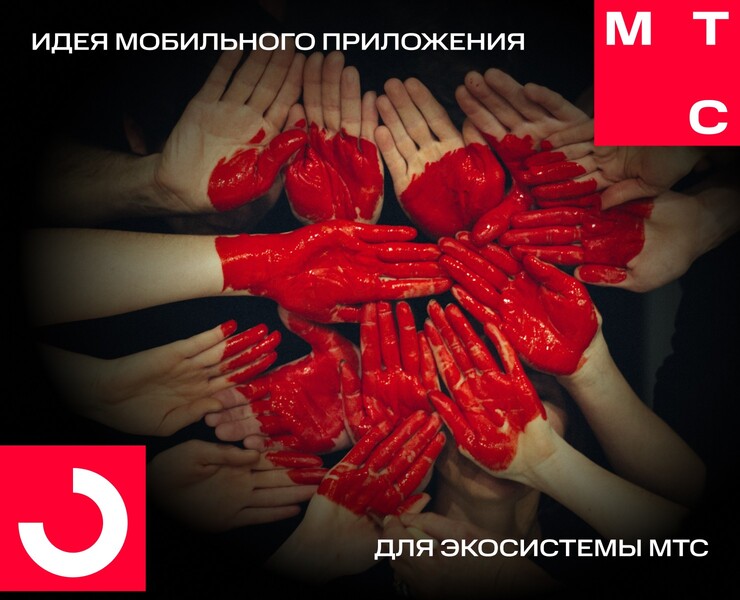 Mobile App for MTS — Интерфейсы на Dprofile