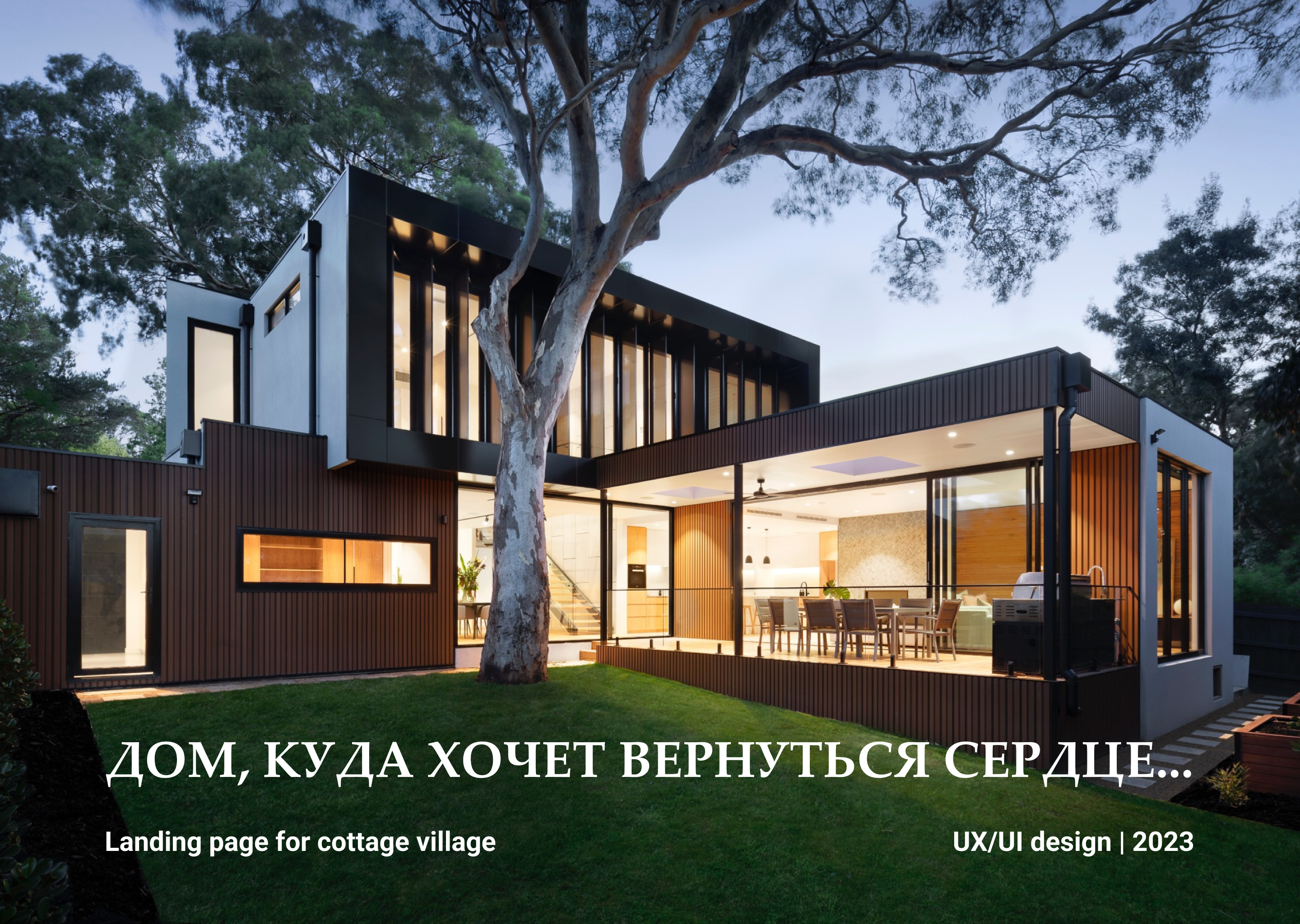 Landing page for cottage village — Изображение №1 — Интерфейсы на Dprofile