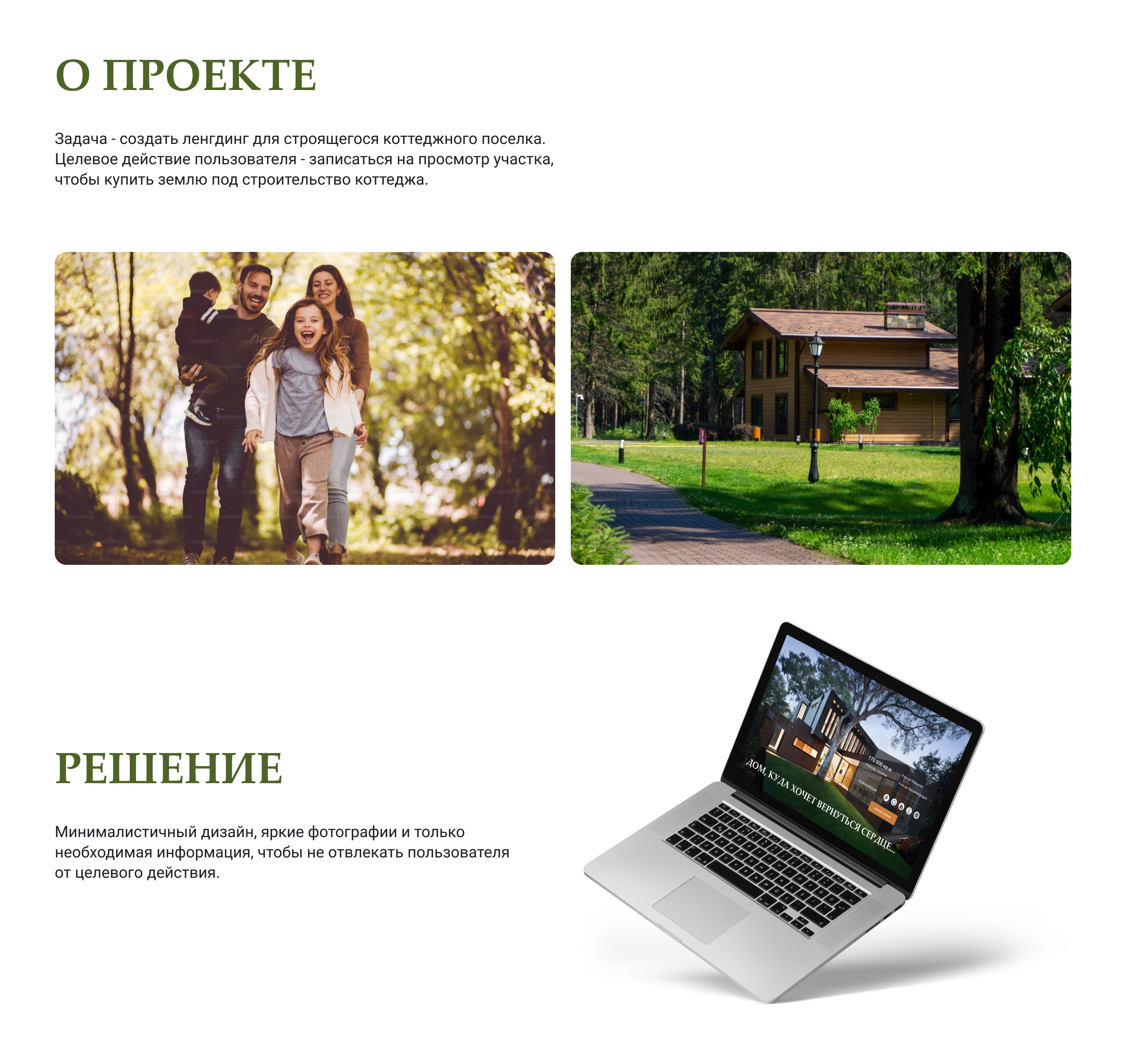 Landing page for cottage village — Изображение №2 — Интерфейсы на Dprofile
