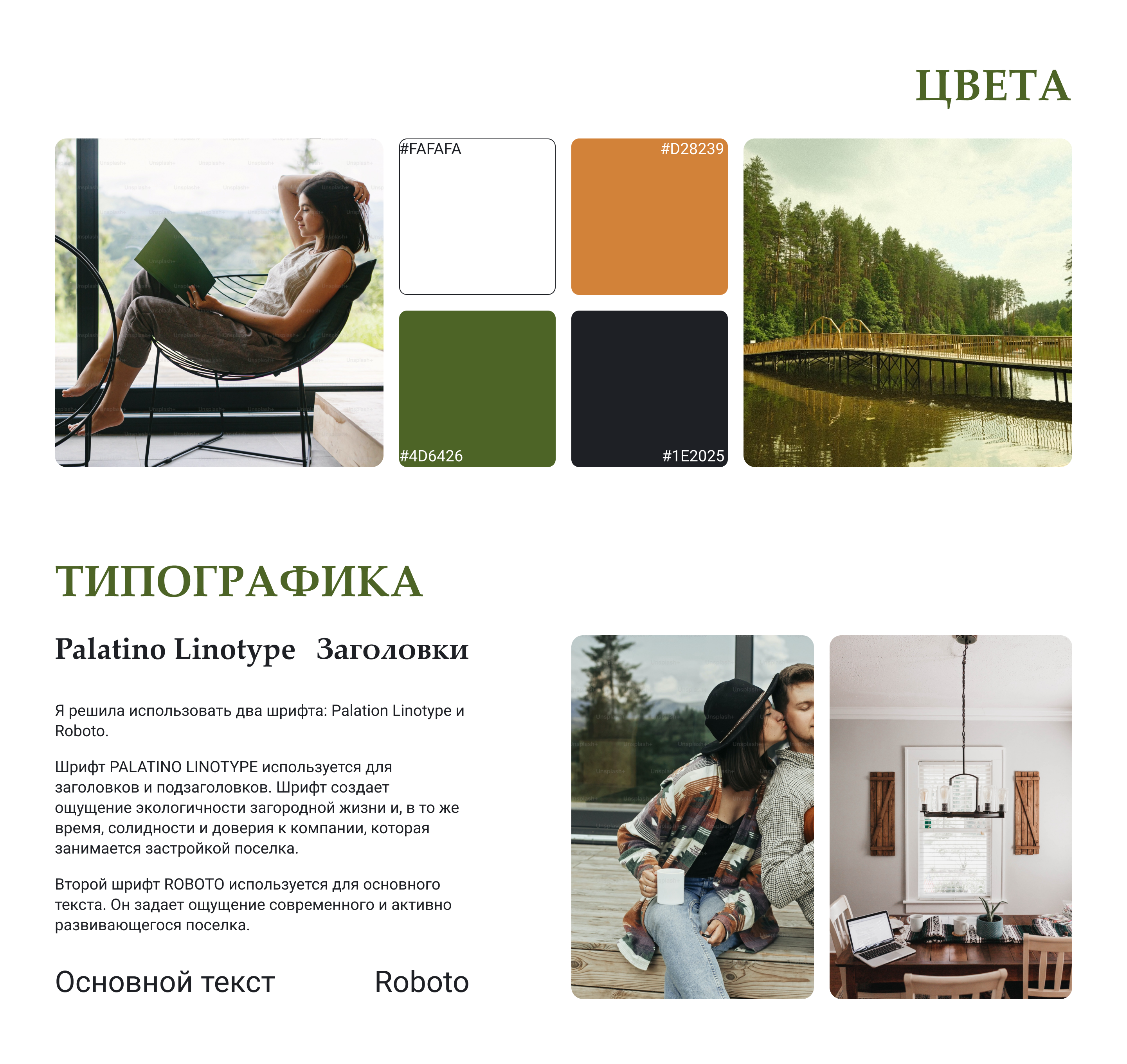 Landing page for cottage village — Изображение №4 — Интерфейсы на Dprofile