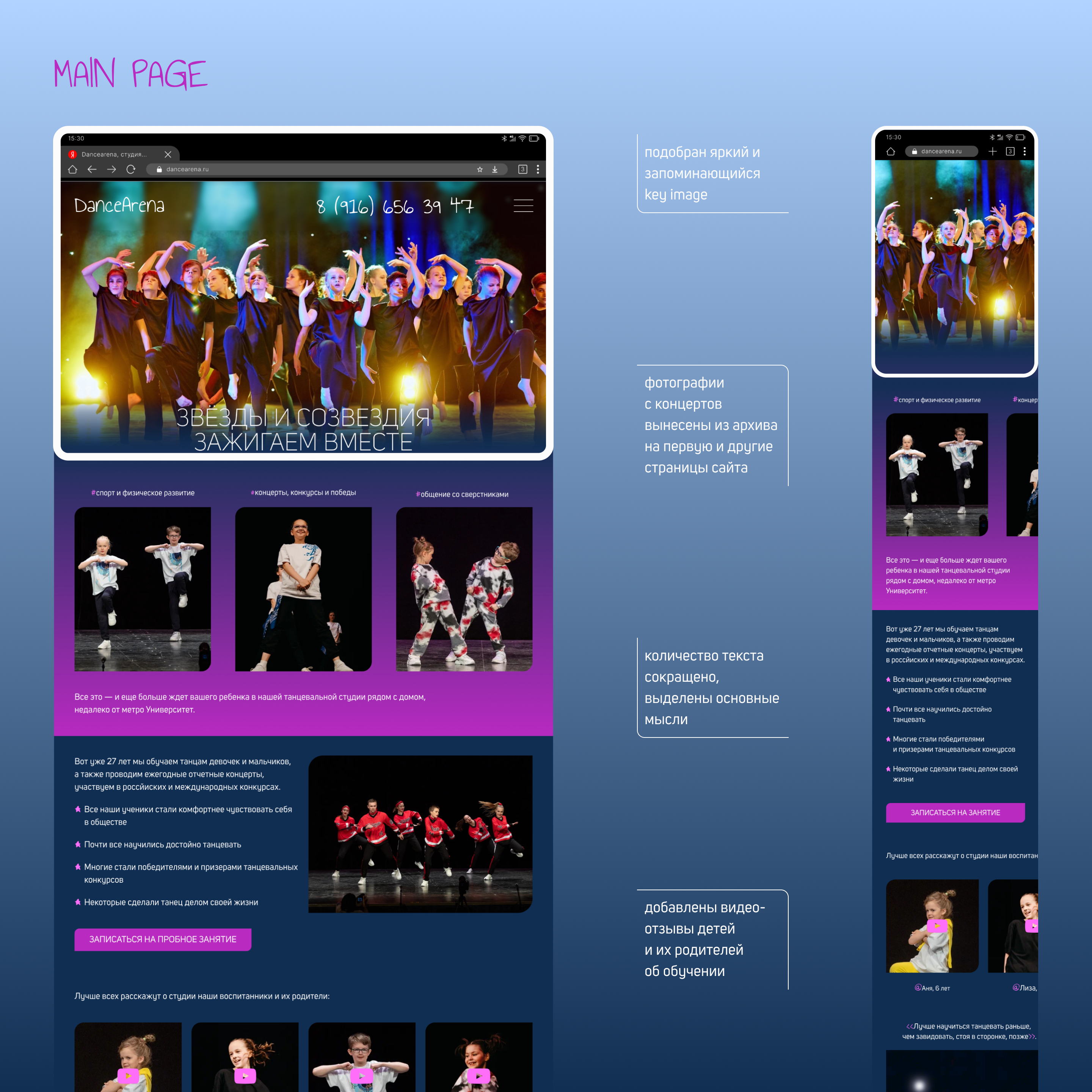 Website resign for children's dance studio — Изображение №5 — Интерфейсы на Dprofile