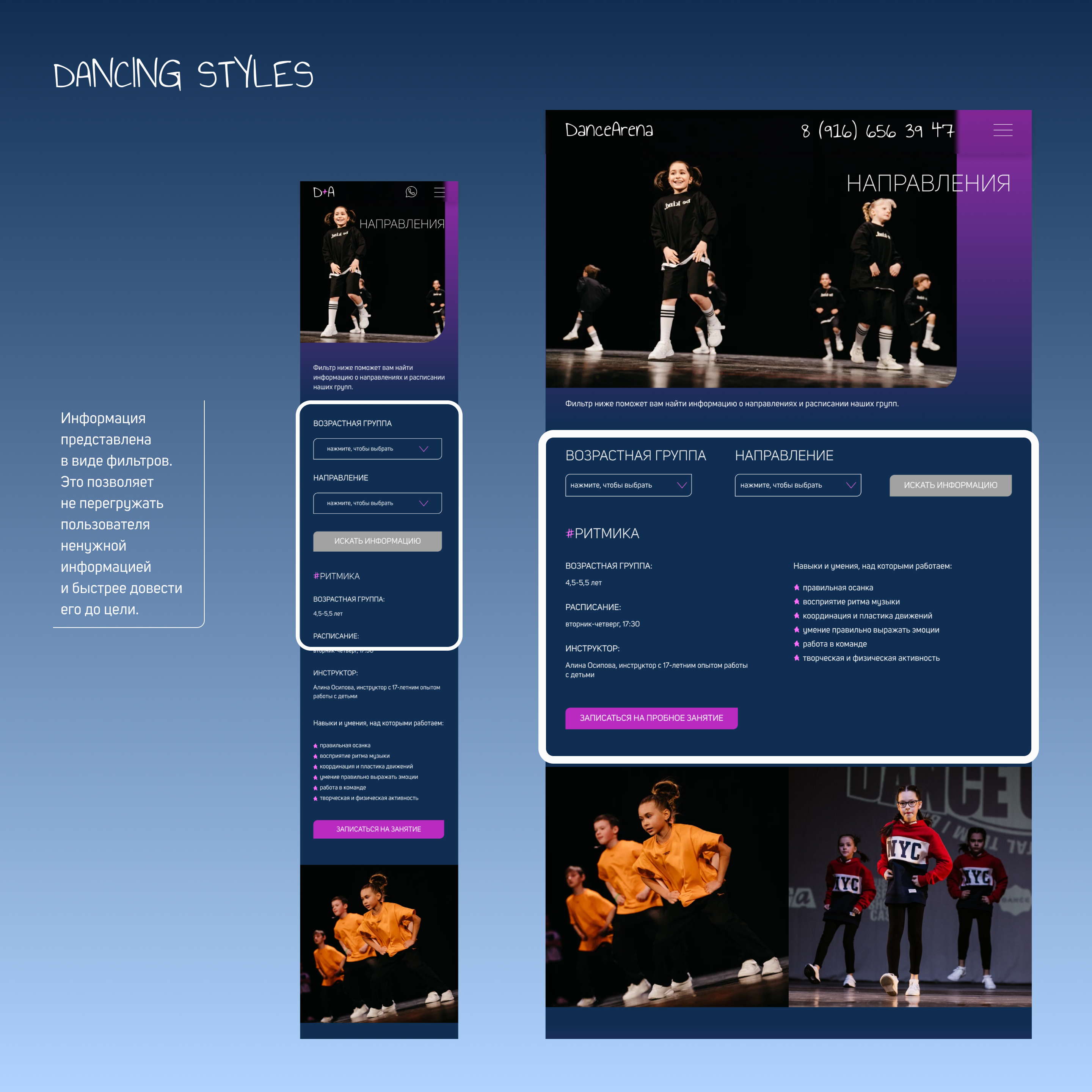 Website resign for children's dance studio — Изображение №9 — Интерфейсы на Dprofile