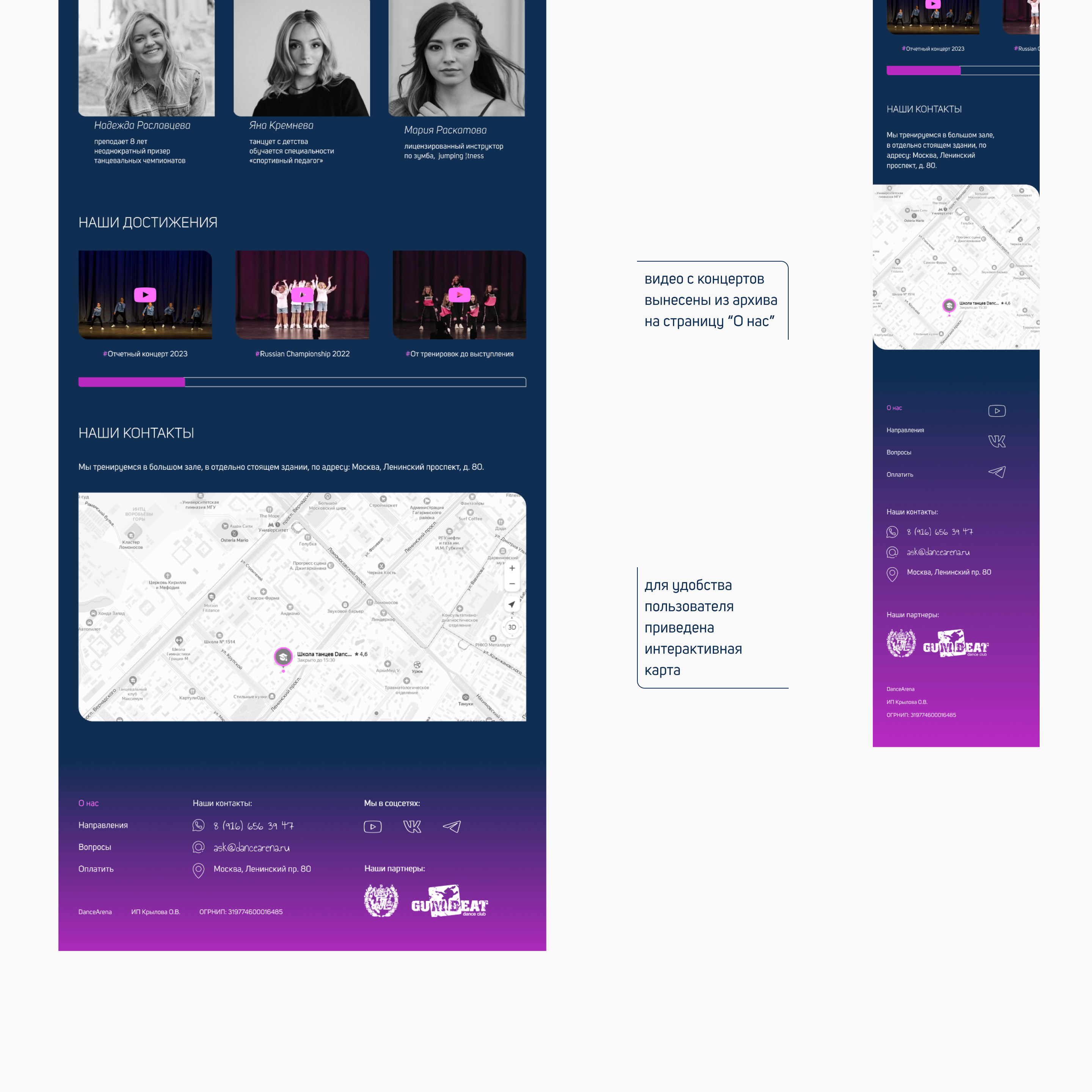 Website resign for children's dance studio — Изображение №8 — Интерфейсы на Dprofile