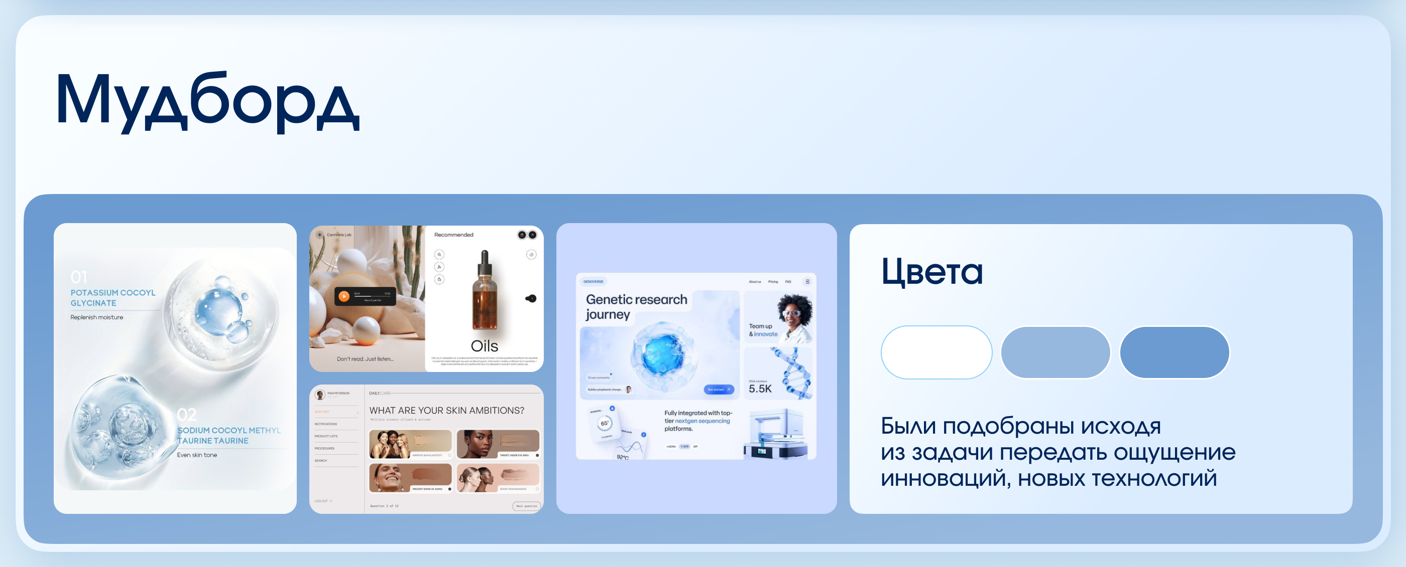 Дизайн презентации JAQ SKIN — Изображение №3 — Маркетинг на Dprofile