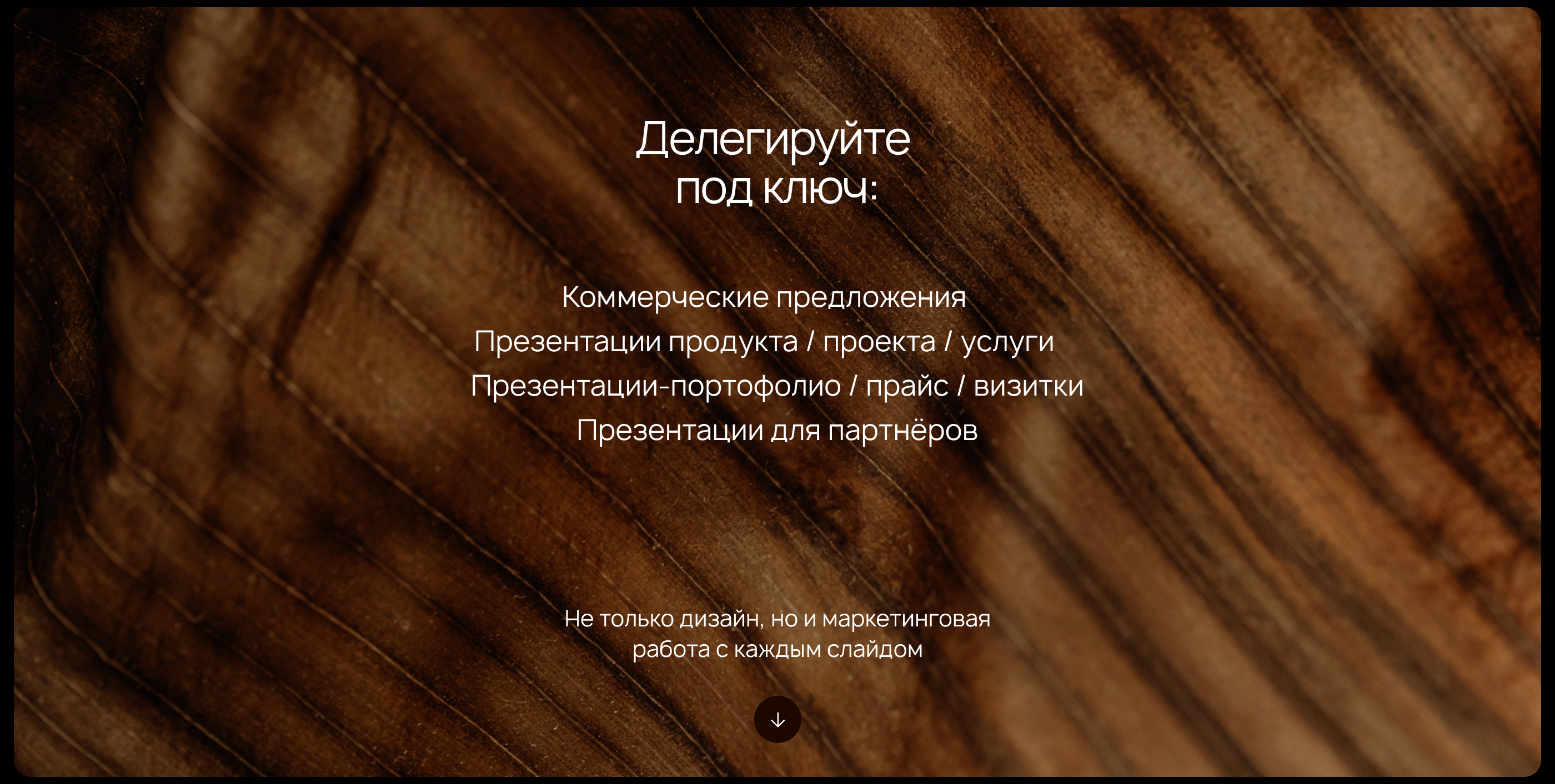 Портфолио | Дизайн презентаций — Изображение №3 — Маркетинг на Dprofile