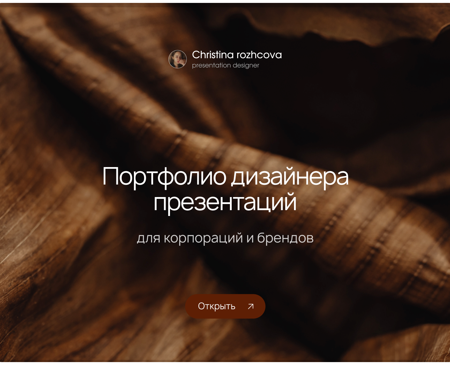 Портфолио | Дизайн презентаций — Маркетинг на Dprofile
