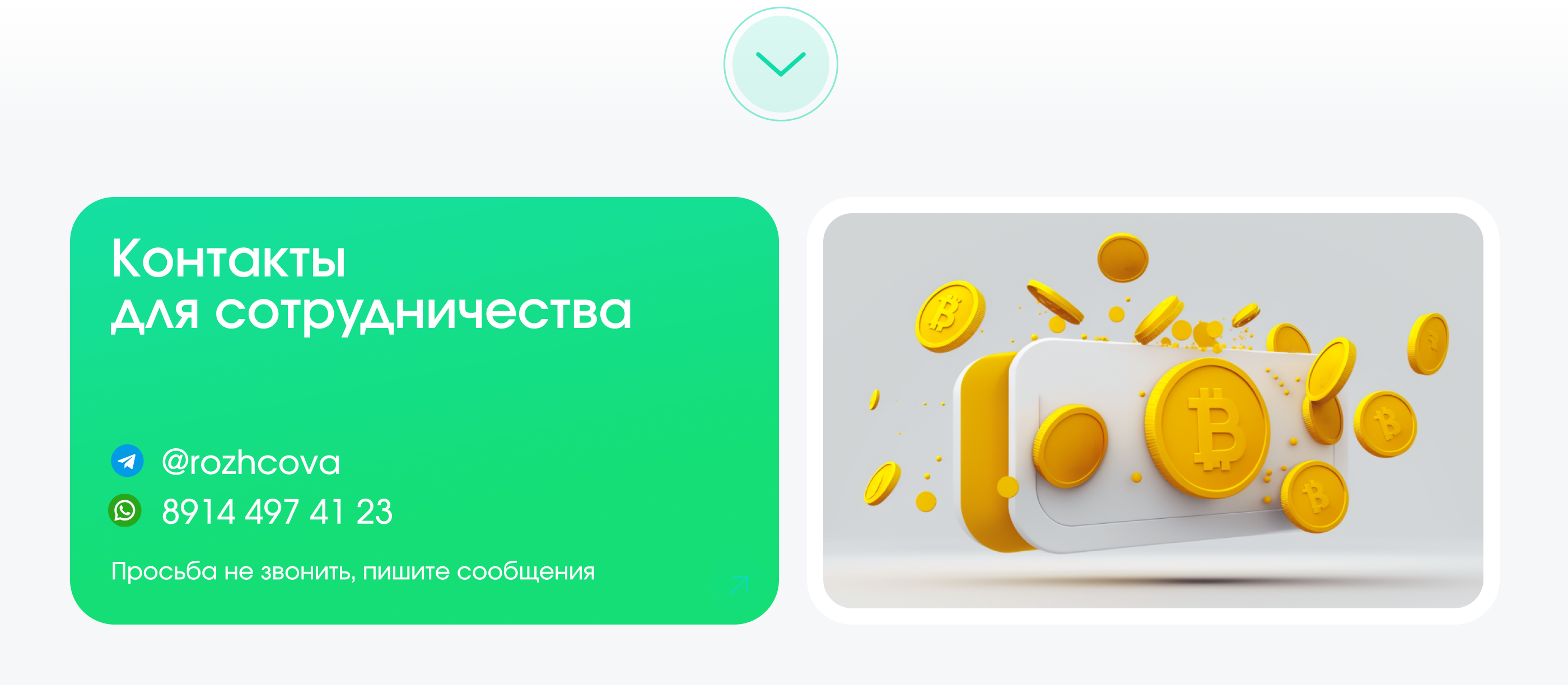 Презентация для привлечения инвестиций — Изображение №7 — Маркетинг на Dprofile