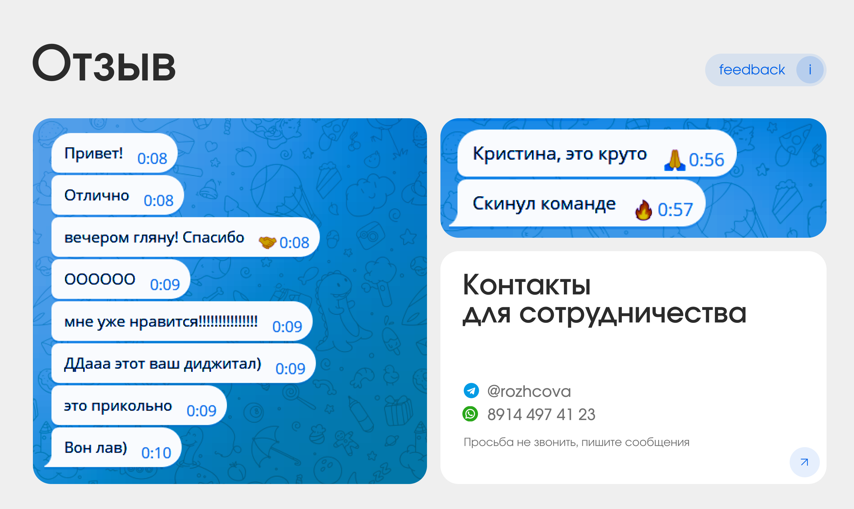 Презентация для продажи подписки на сервис — Изображение №7 — Маркетинг на Dprofile