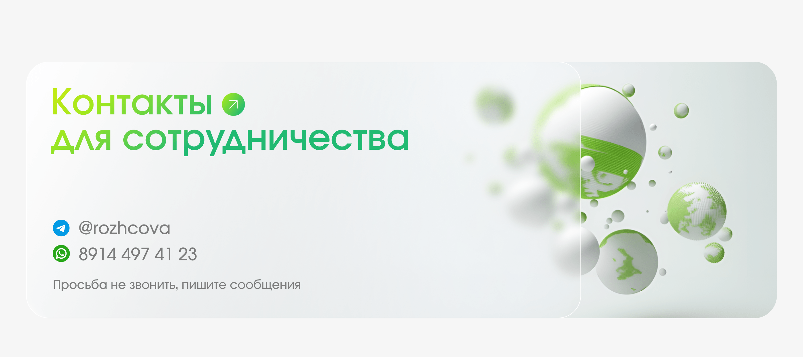 Презентация для Сбера — Изображение №8 — Маркетинг на Dprofile