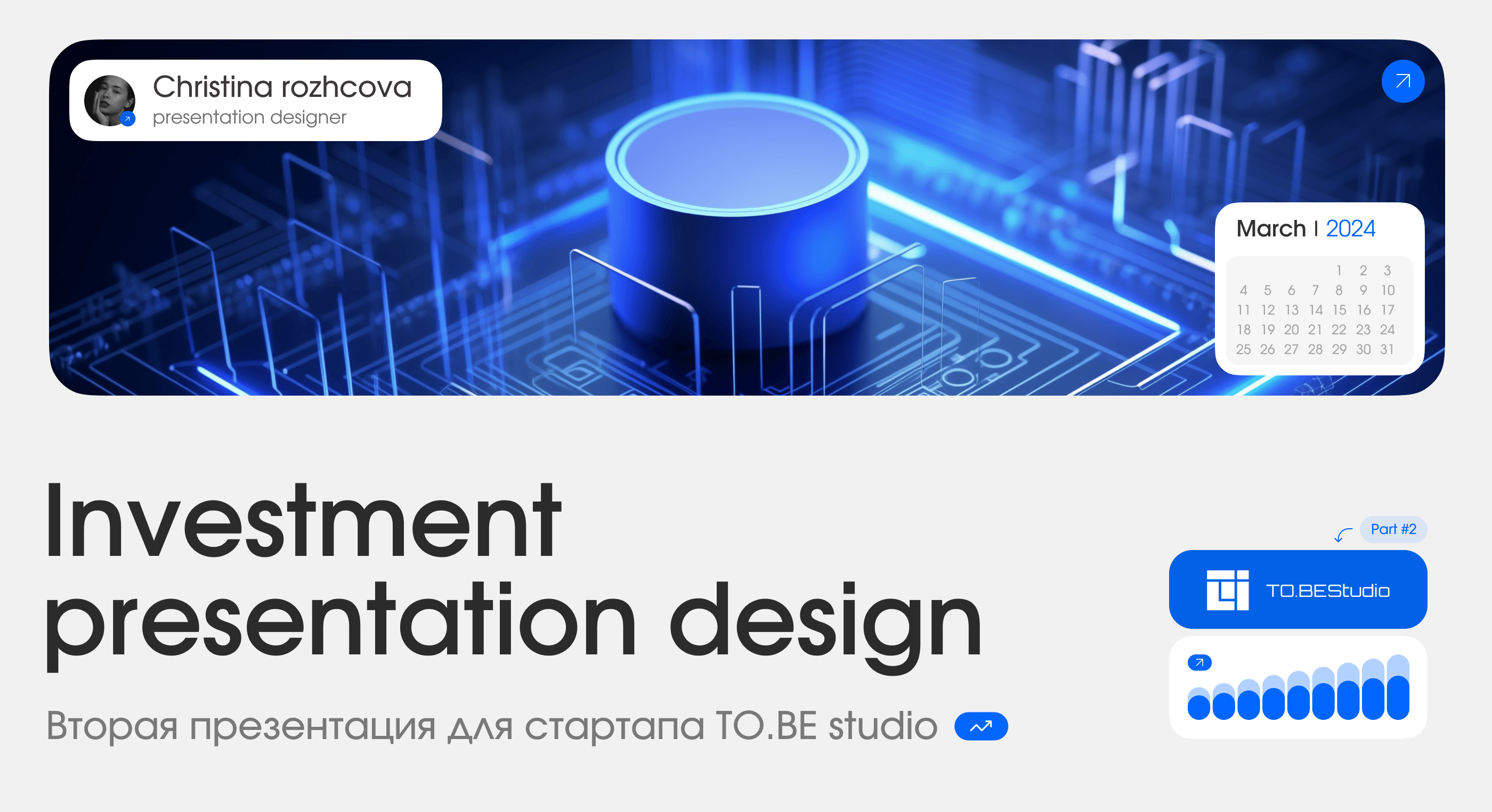 TO.BE studio#2 | Investment presentation — Изображение №1 — Маркетинг на Dprofile