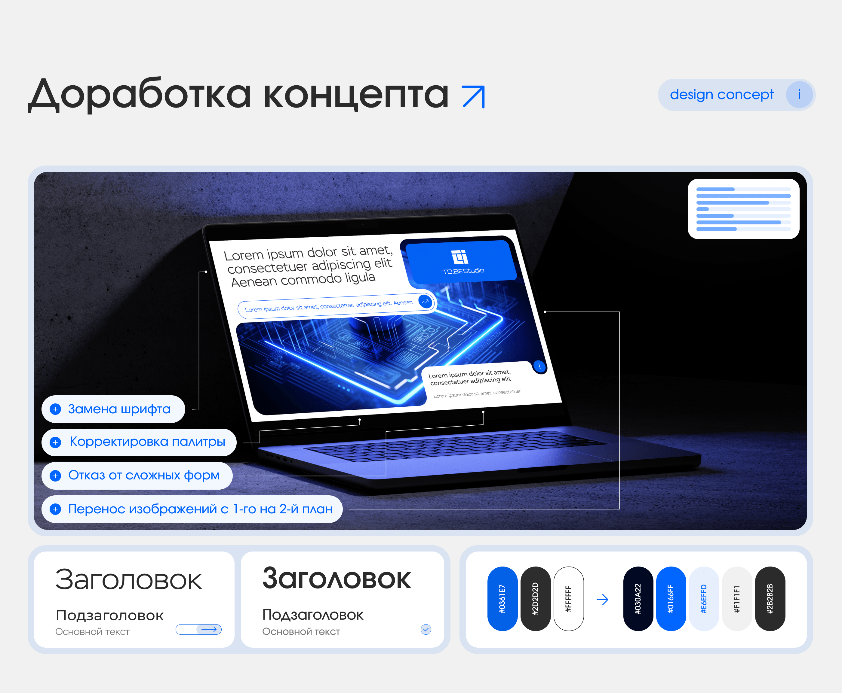 TO.BE studio#2 | Investment presentation — Изображение №3 — Маркетинг на Dprofile