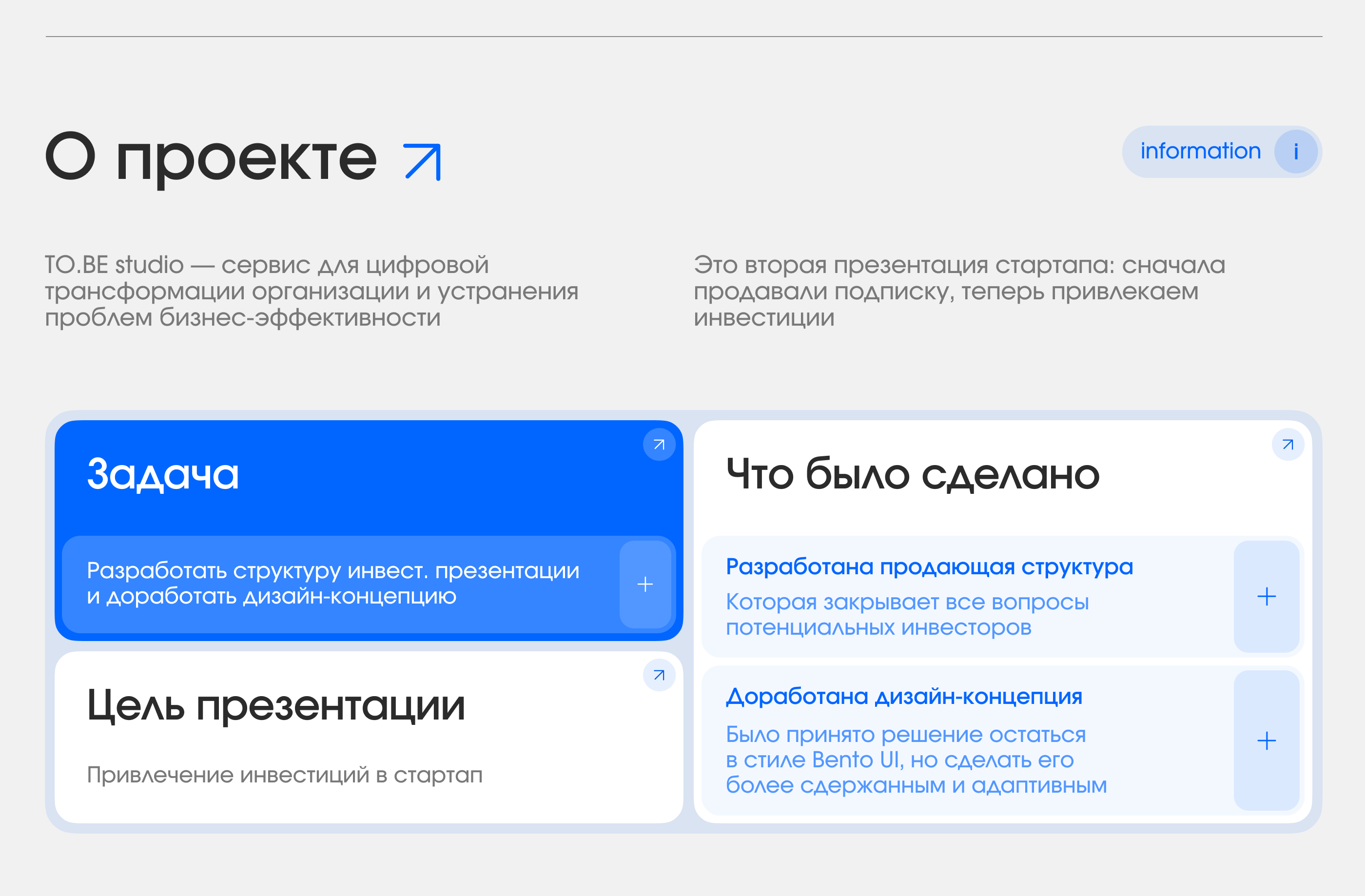 TO.BE studio#2 | Investment presentation — Изображение №2 — Маркетинг на Dprofile