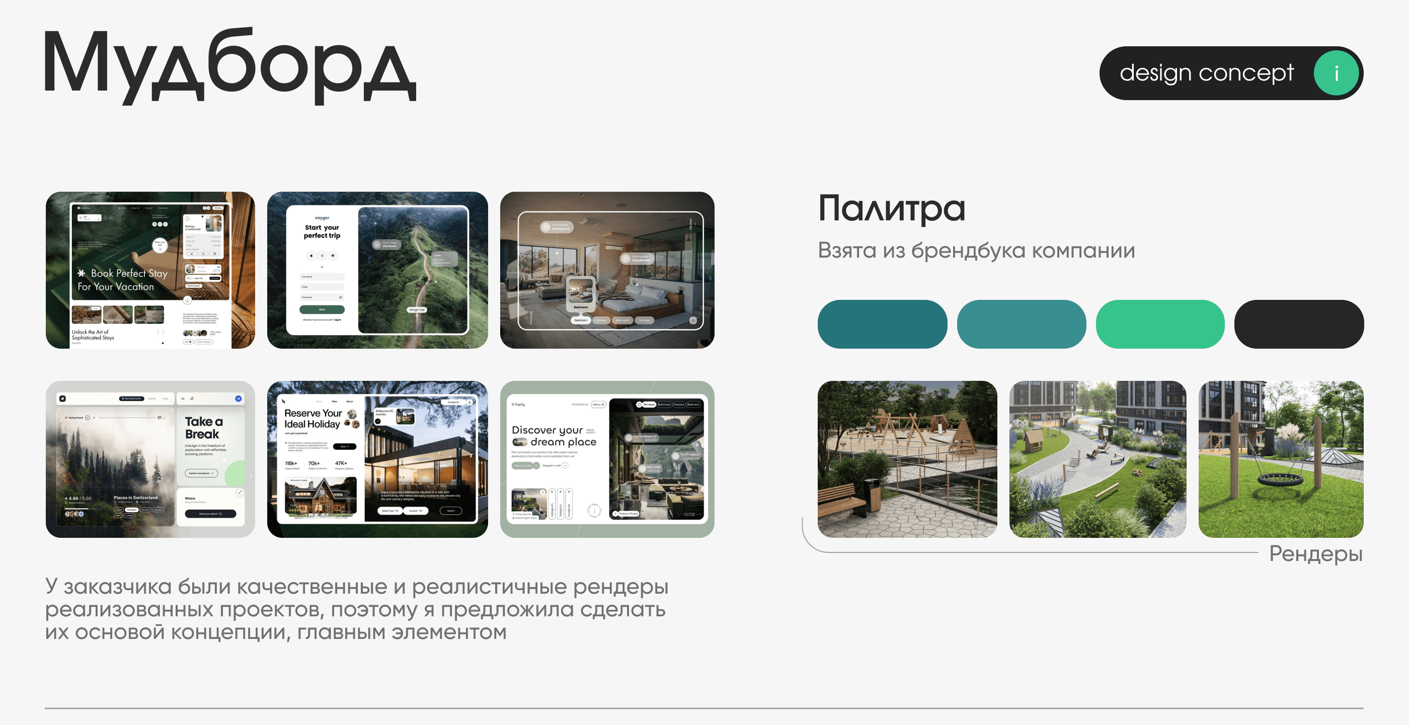 Commercial offer design | Tundro — Изображение №3 — Маркетинг на Dprofile