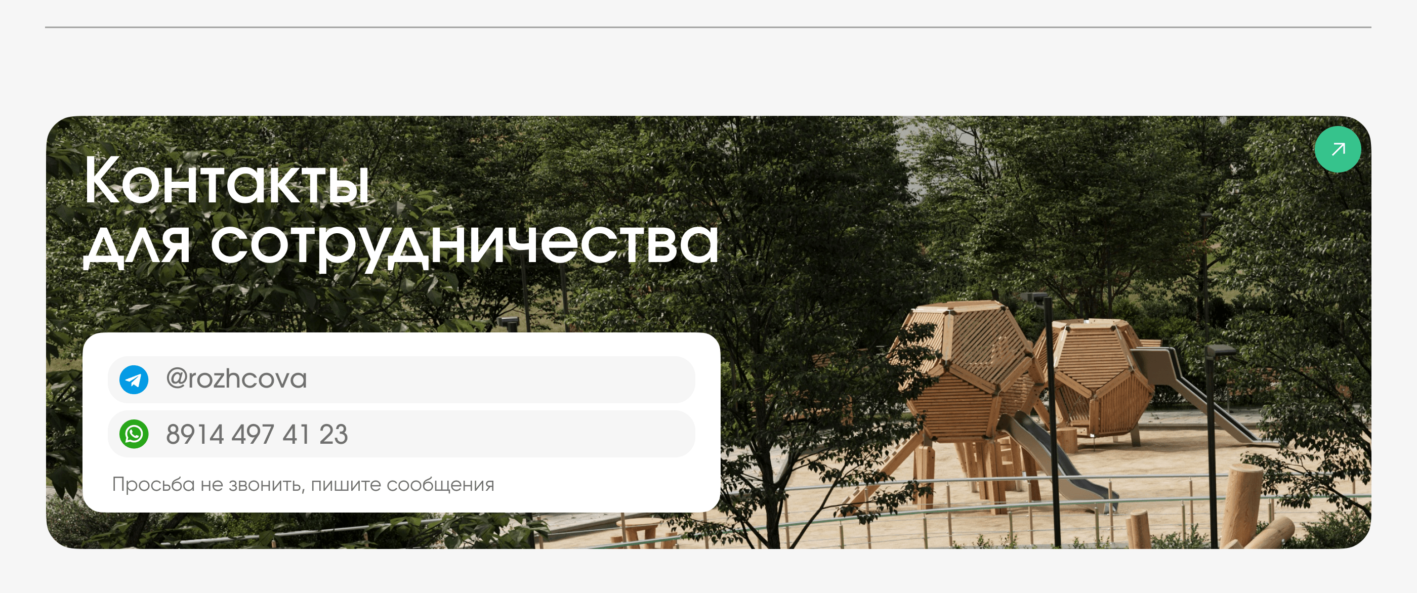 Commercial offer design | Tundro — Изображение №8 — Маркетинг на Dprofile