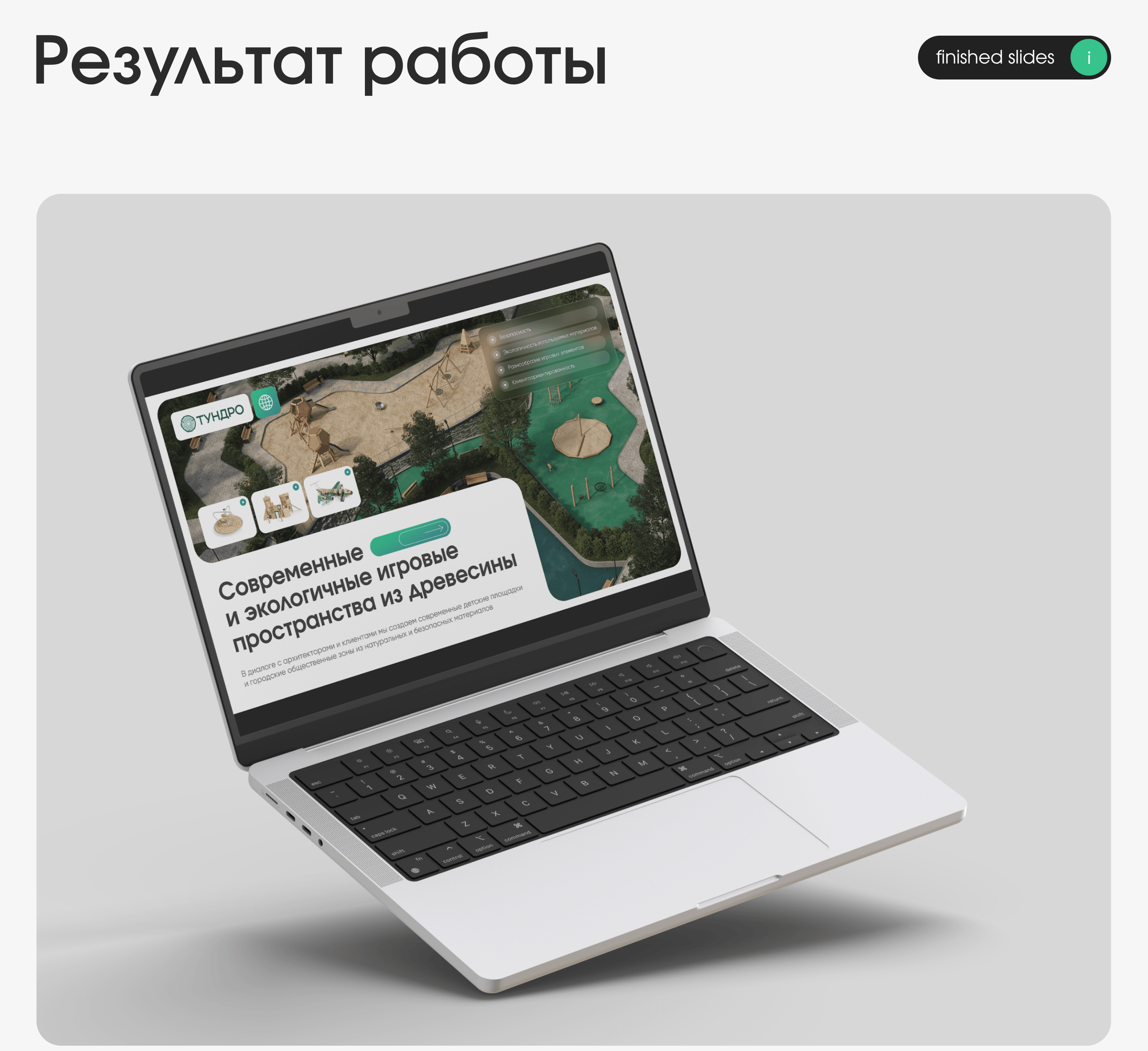 Commercial offer design | Tundro — Изображение №4 — Маркетинг на Dprofile
