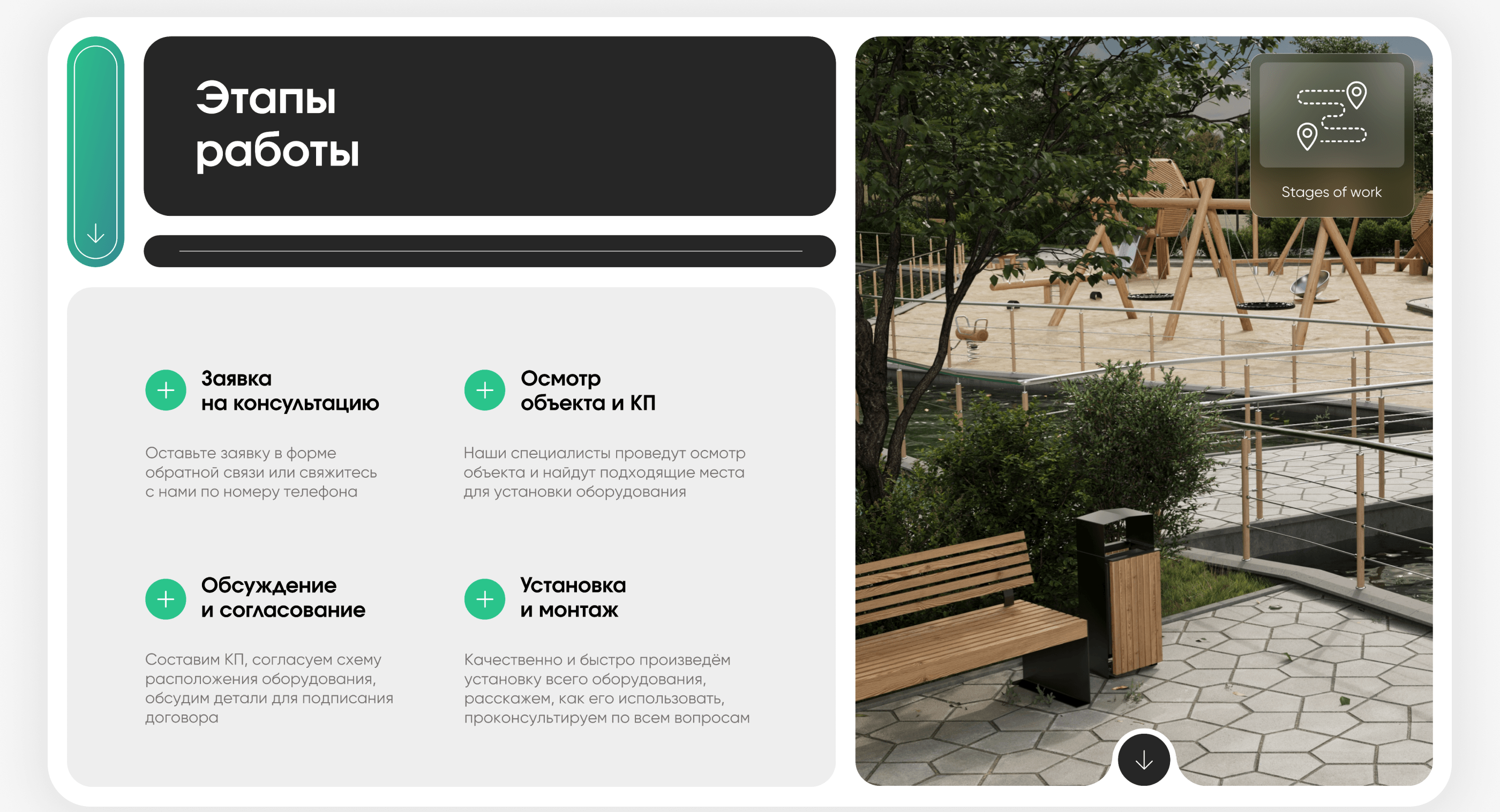 Commercial offer design | Tundro — Изображение №5 — Маркетинг на Dprofile