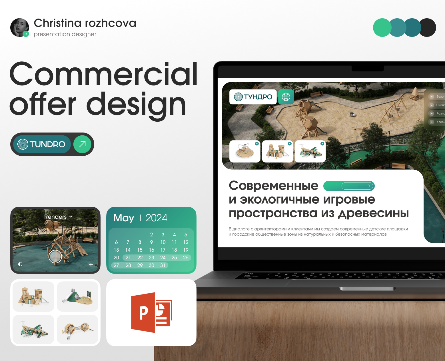 Commercial offer design | Tundro на Dprofile