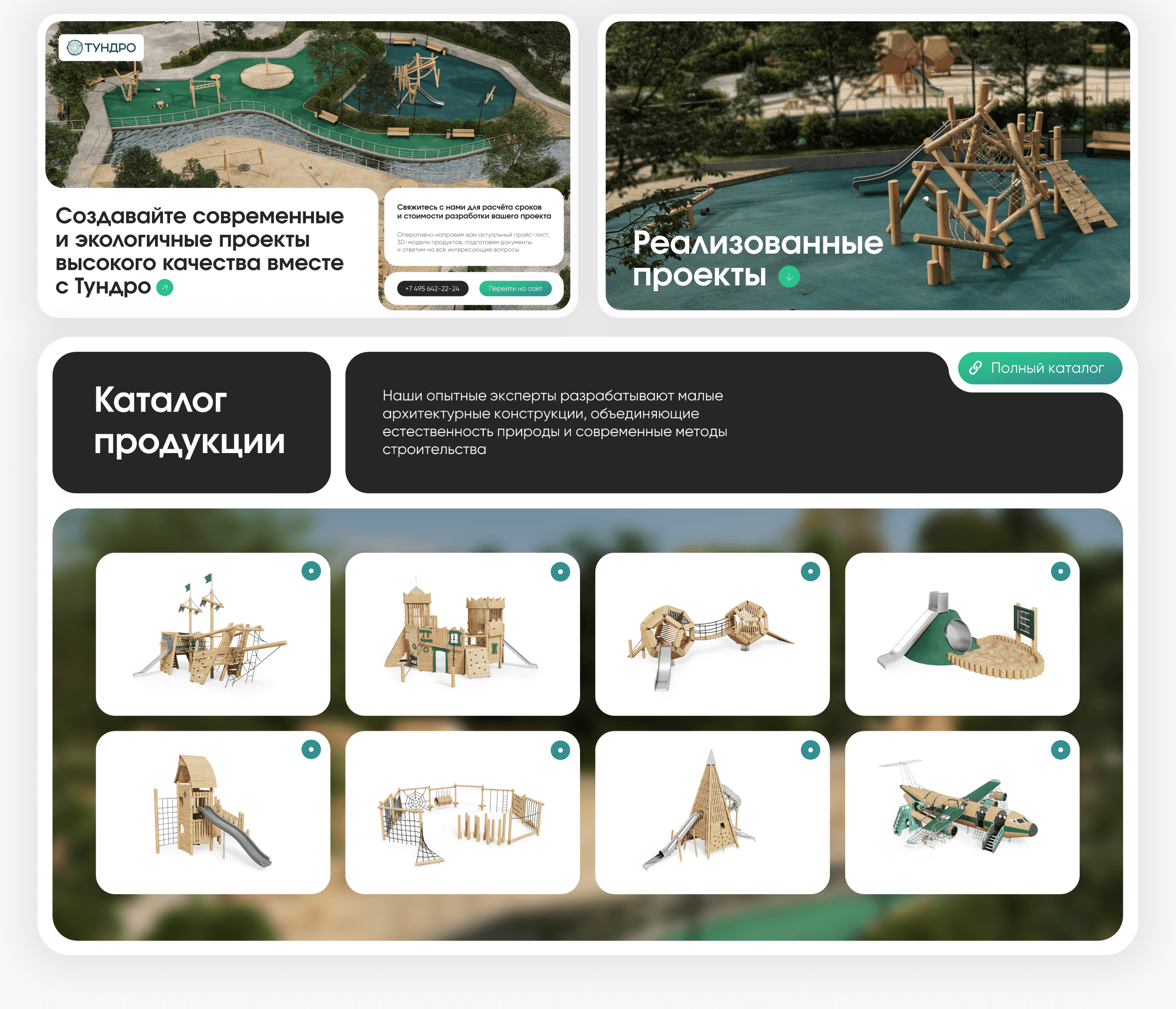 Commercial offer design | Tundro — Изображение №7 — Маркетинг на Dprofile