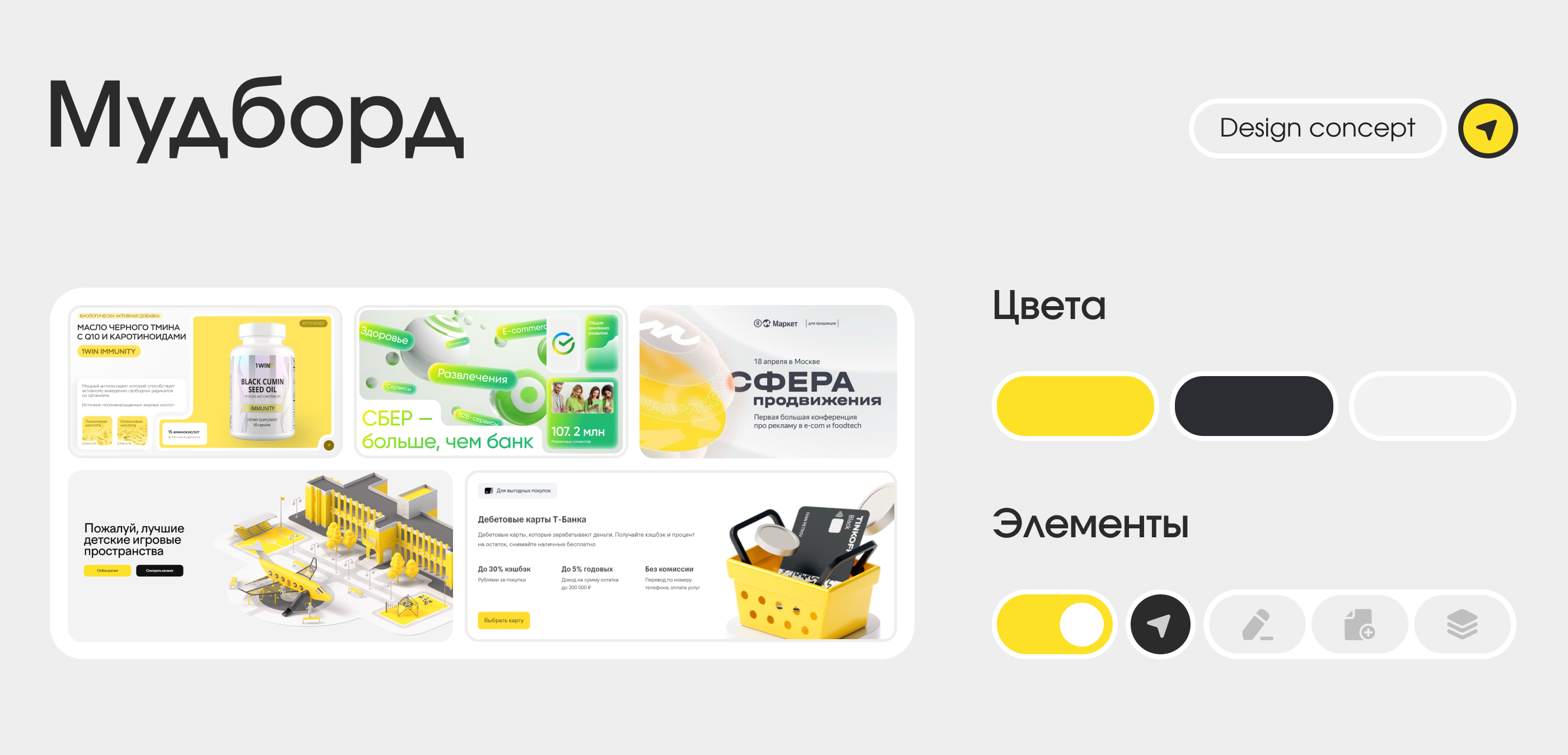 Commercial offer Design | Shelby — Изображение №3 — Маркетинг на Dprofile