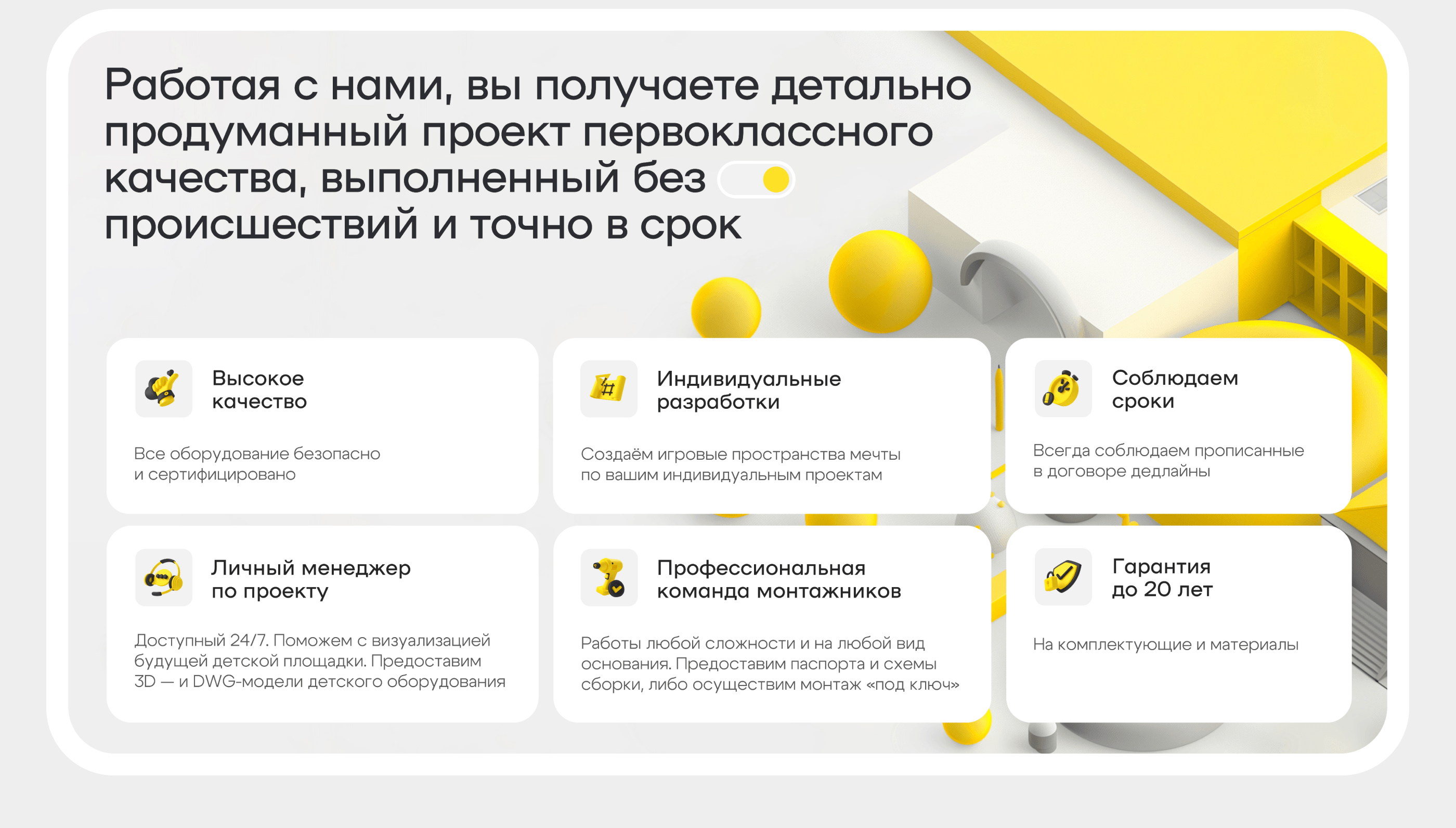 Commercial offer Design | Shelby — Изображение №7 — Маркетинг на Dprofile