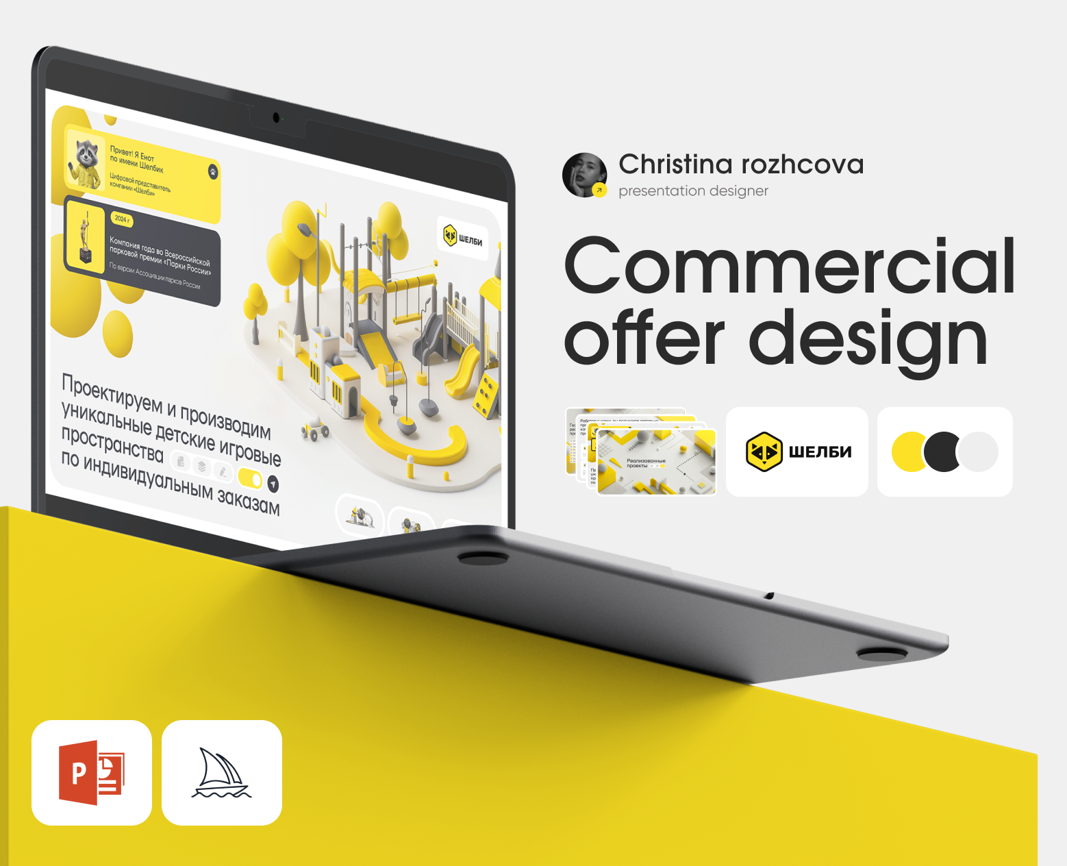 Commercial offer Design | Shelby — Маркетинг на Dprofile