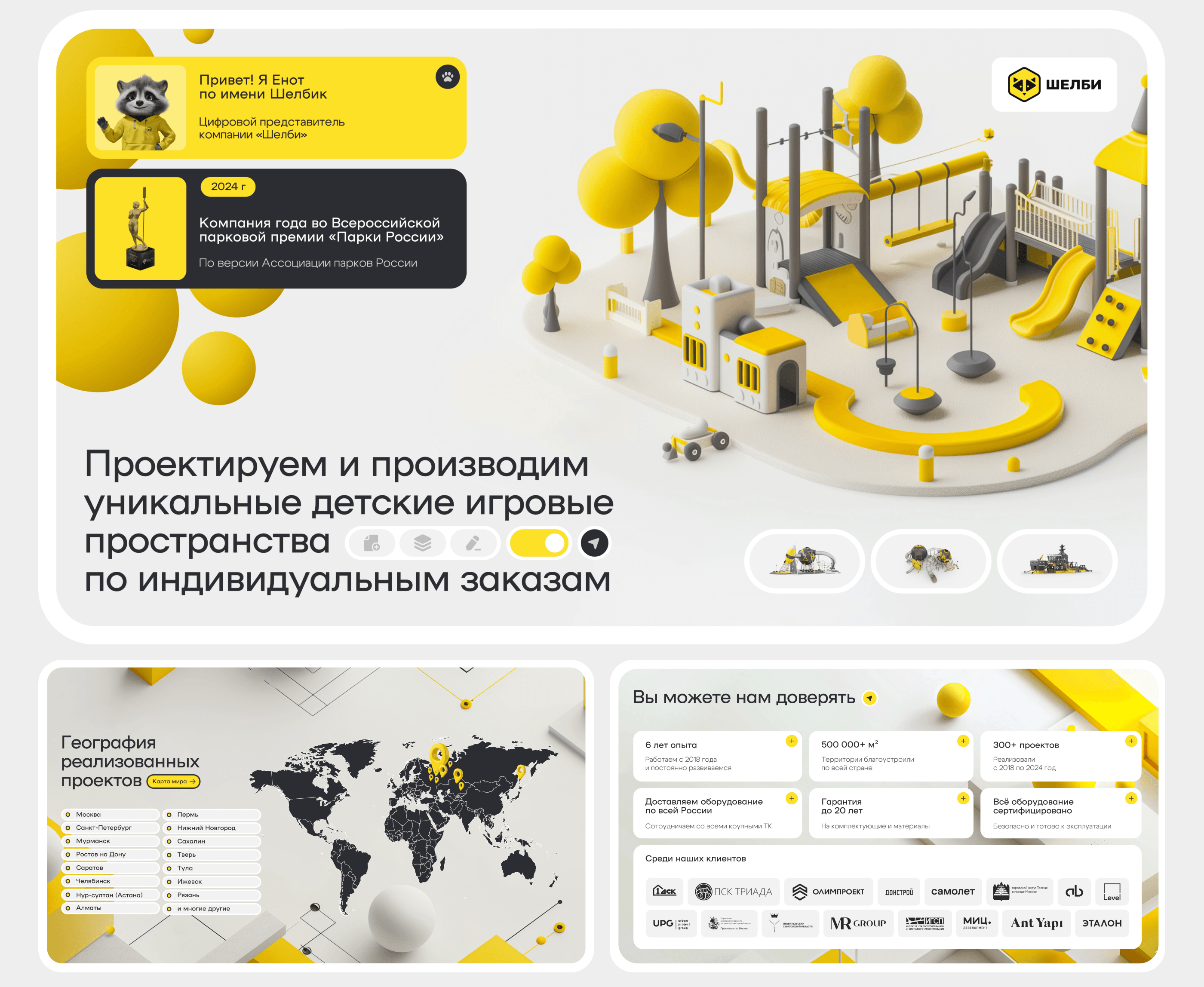 Commercial offer Design | Shelby — Изображение №5 — Маркетинг на Dprofile