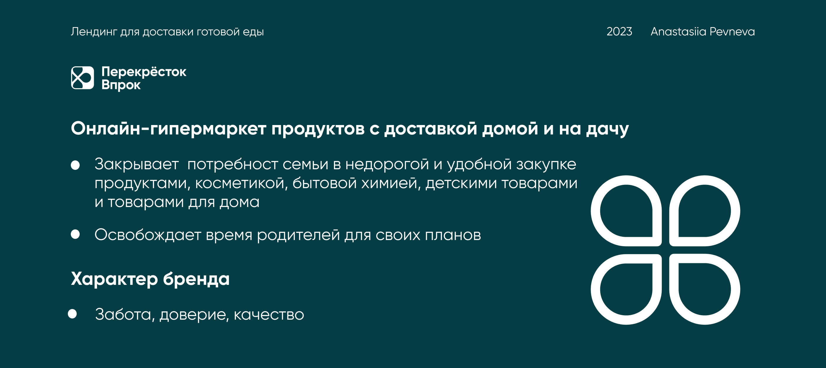 Баннеры для Перекрёстка Впрок — Изображение №1 — Графика, Маркетинг на Dprofile