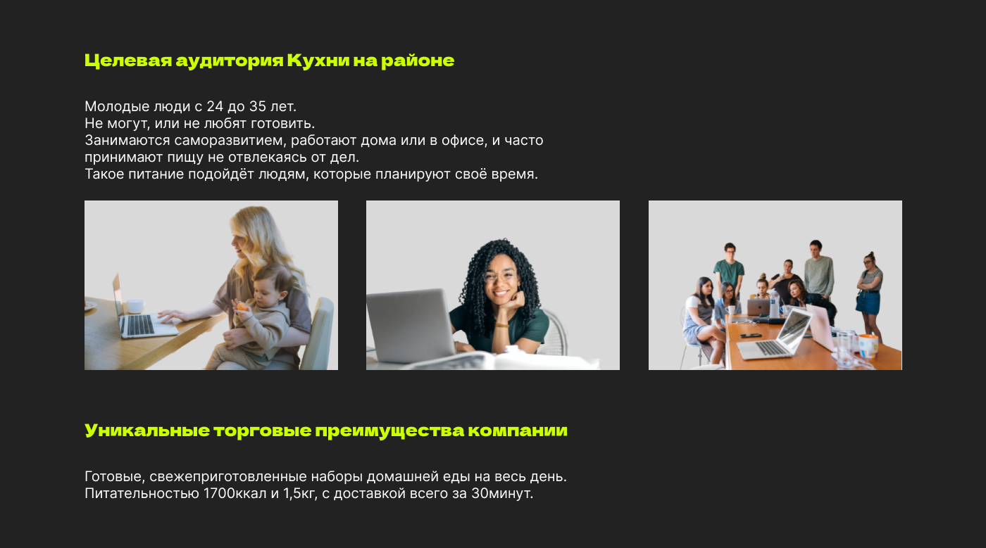 Лендинг для доставки готовой еды — Изображение №3 — Интерфейсы, Графика на Dprofile