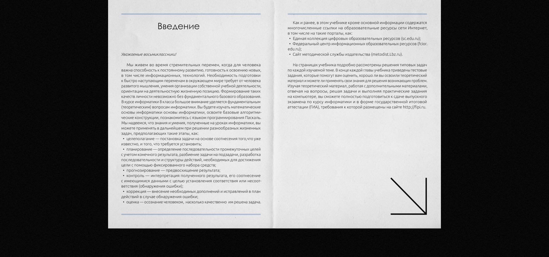 School book | UX/UI — Изображение №8 — Интерфейсы, Графика на Dprofile