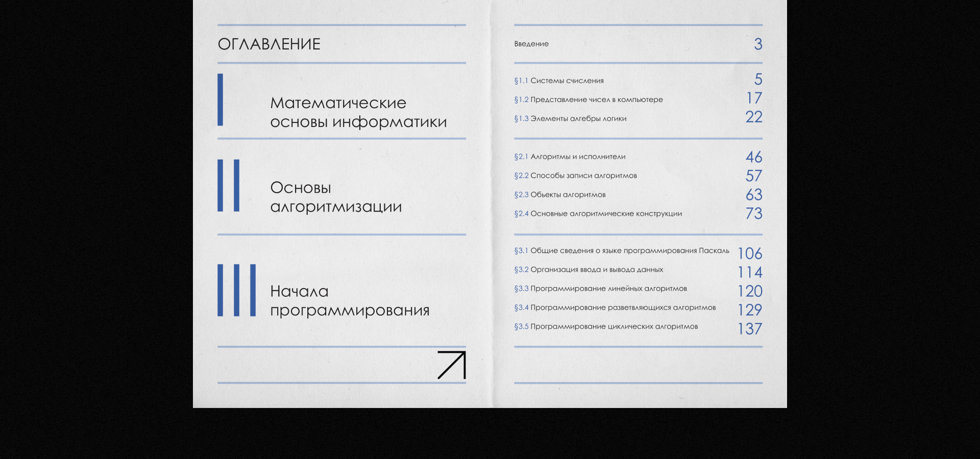School book | UX/UI — Изображение №9 — Интерфейсы, Графика на Dprofile