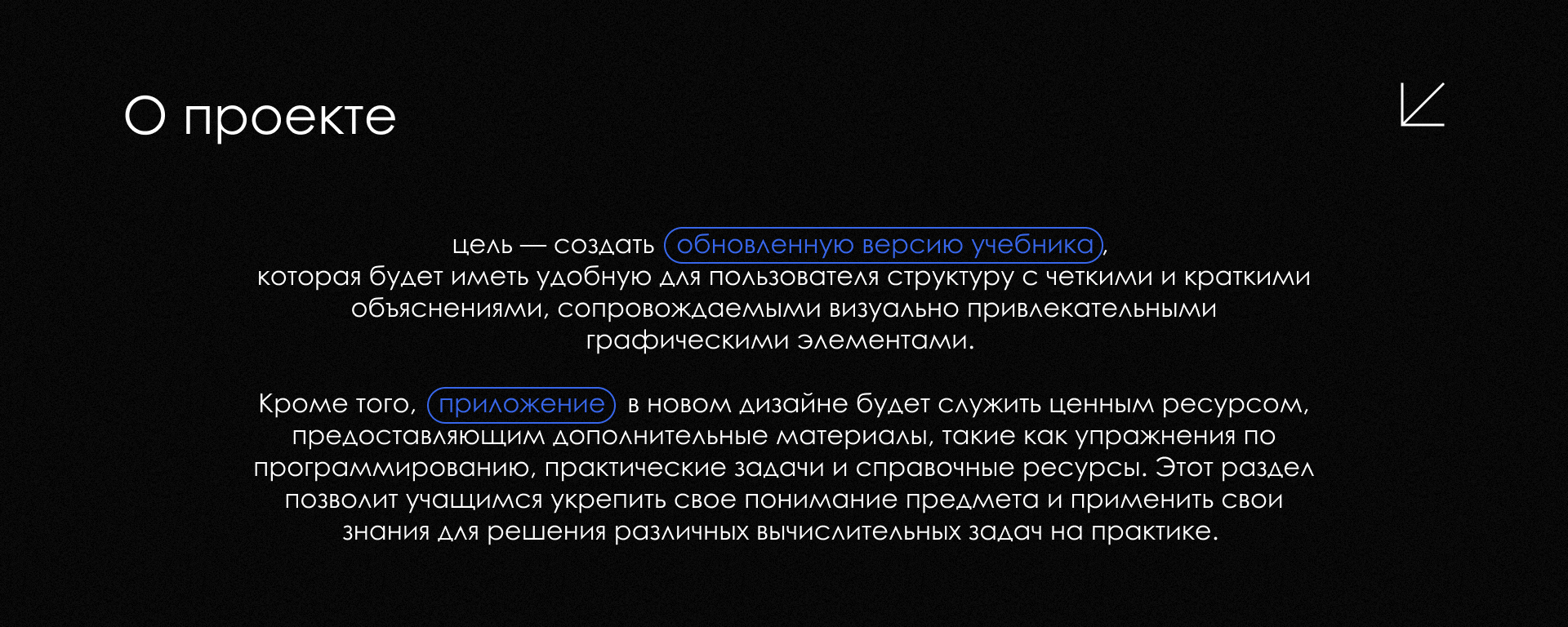 School book | UX/UI — Изображение №2 — Интерфейсы, Графика на Dprofile
