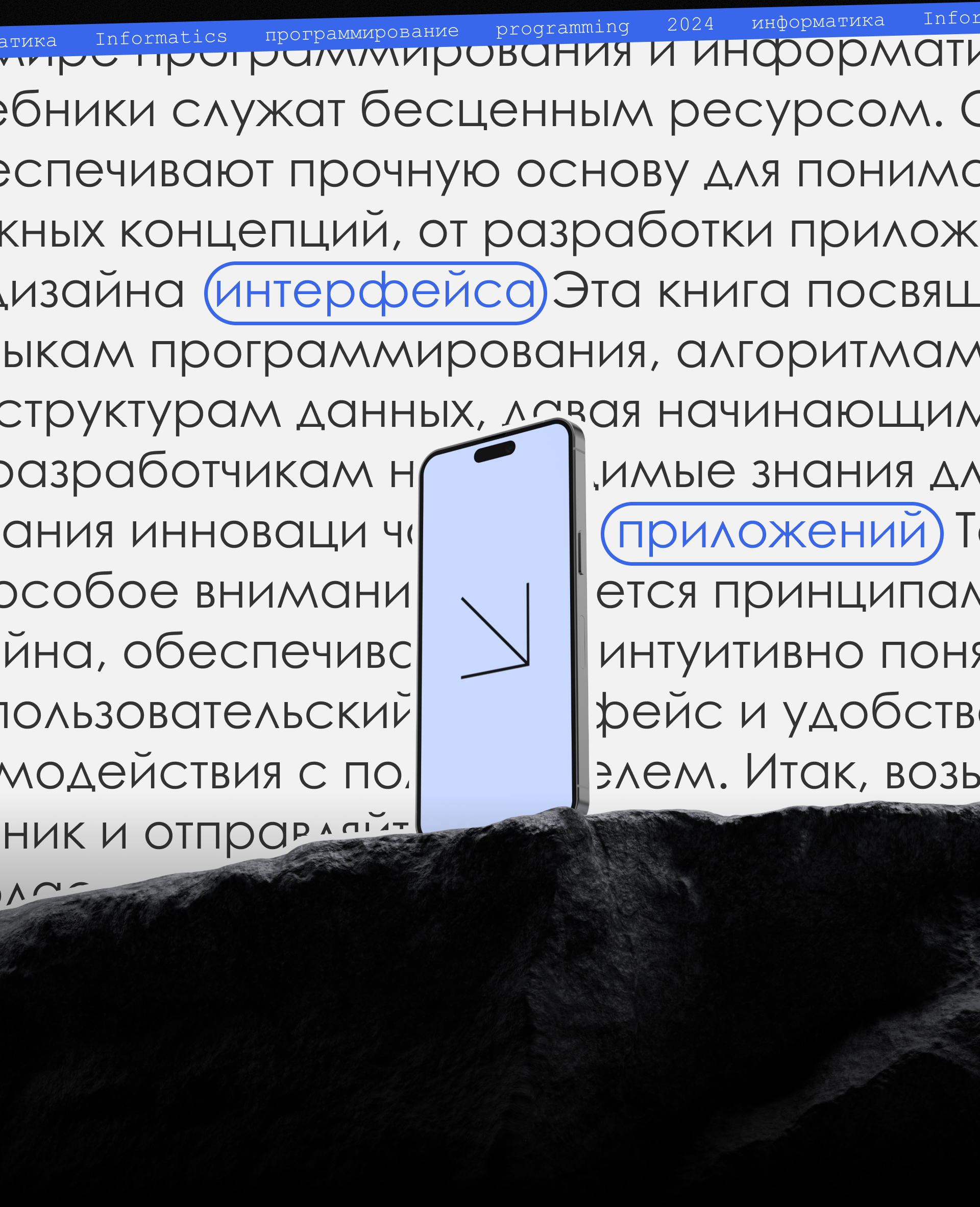 School book | UX/UI — Изображение №20 — Интерфейсы, Графика на Dprofile