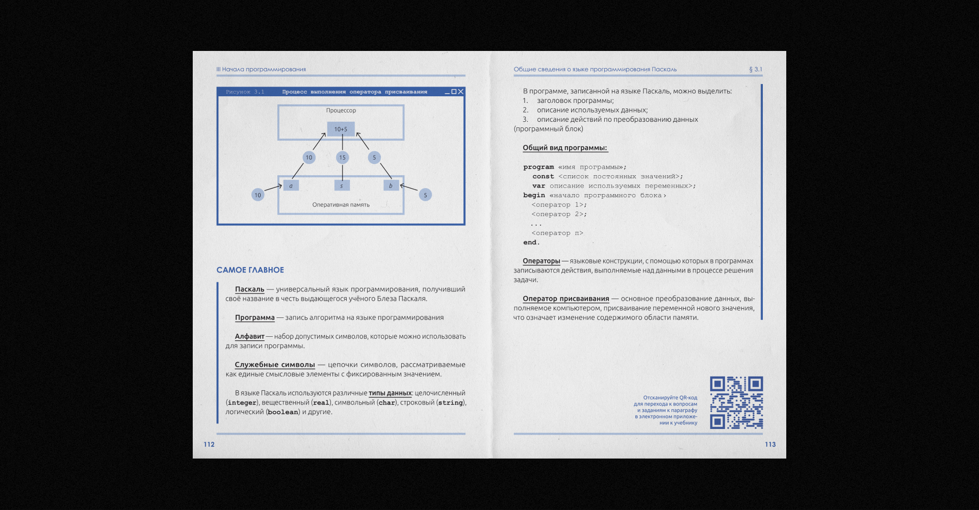 School book | UX/UI — Изображение №14 — Интерфейсы, Графика на Dprofile