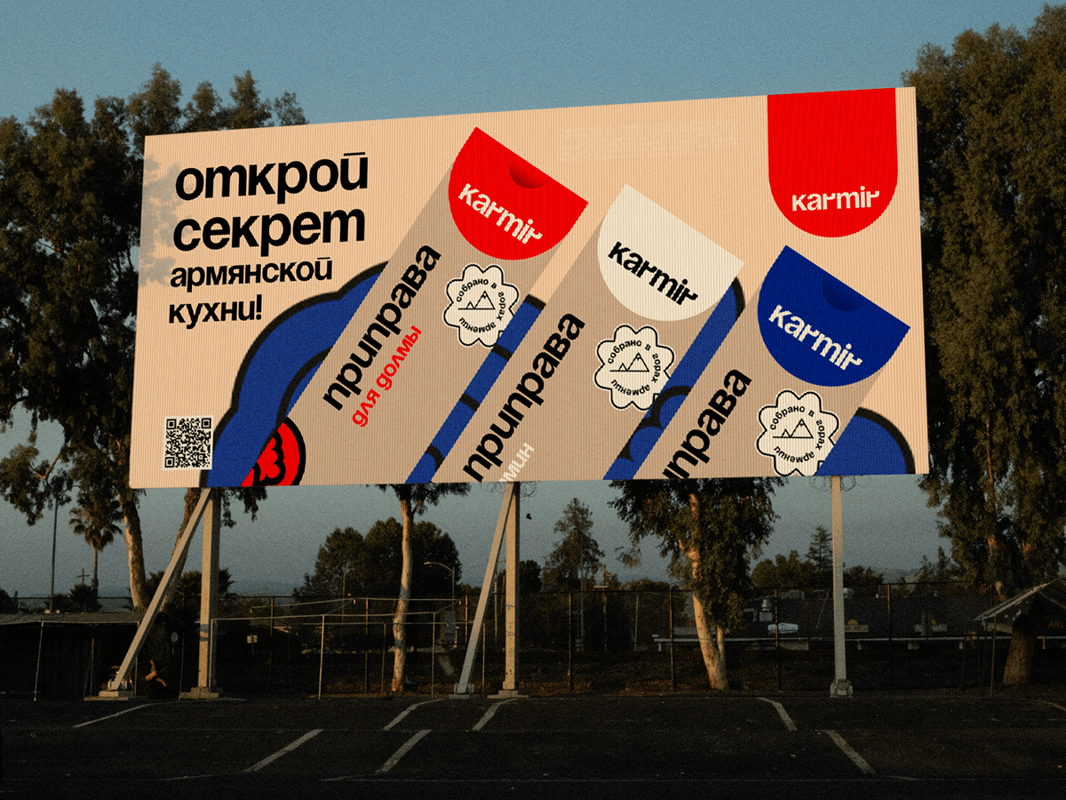 Brand Design | KARMIR — Изображение №14 — Брендинг на Dprofile