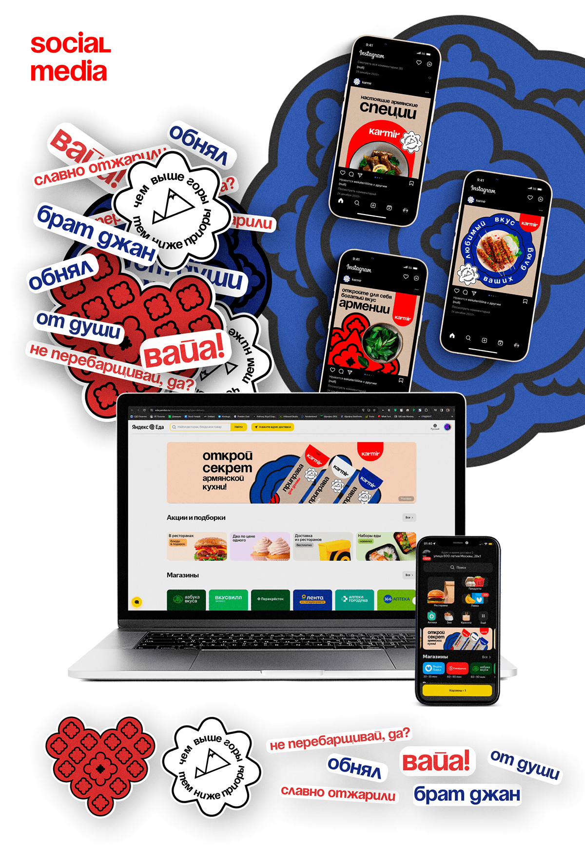 Brand Design | KARMIR — Изображение №16 — Брендинг на Dprofile