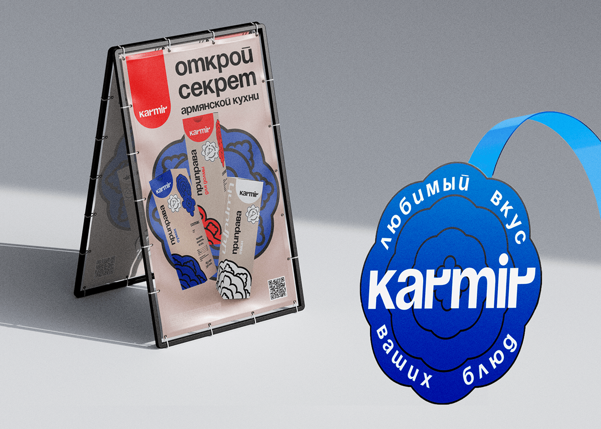 Brand Design | KARMIR — Изображение №11 — Брендинг на Dprofile