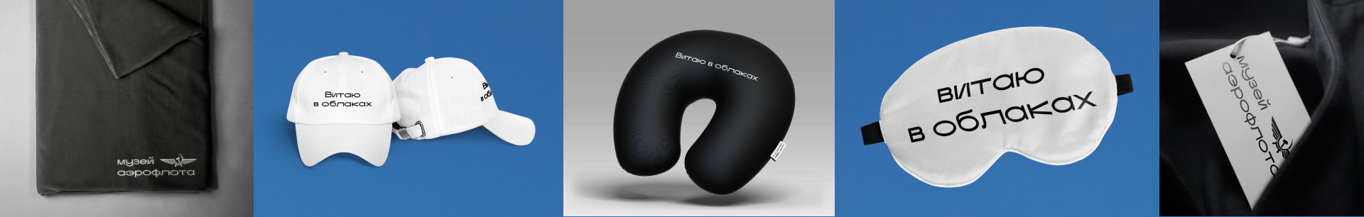 AEROFLOT MUSEUM IDENTITY — Изображение №22 — Брендинг на Dprofile