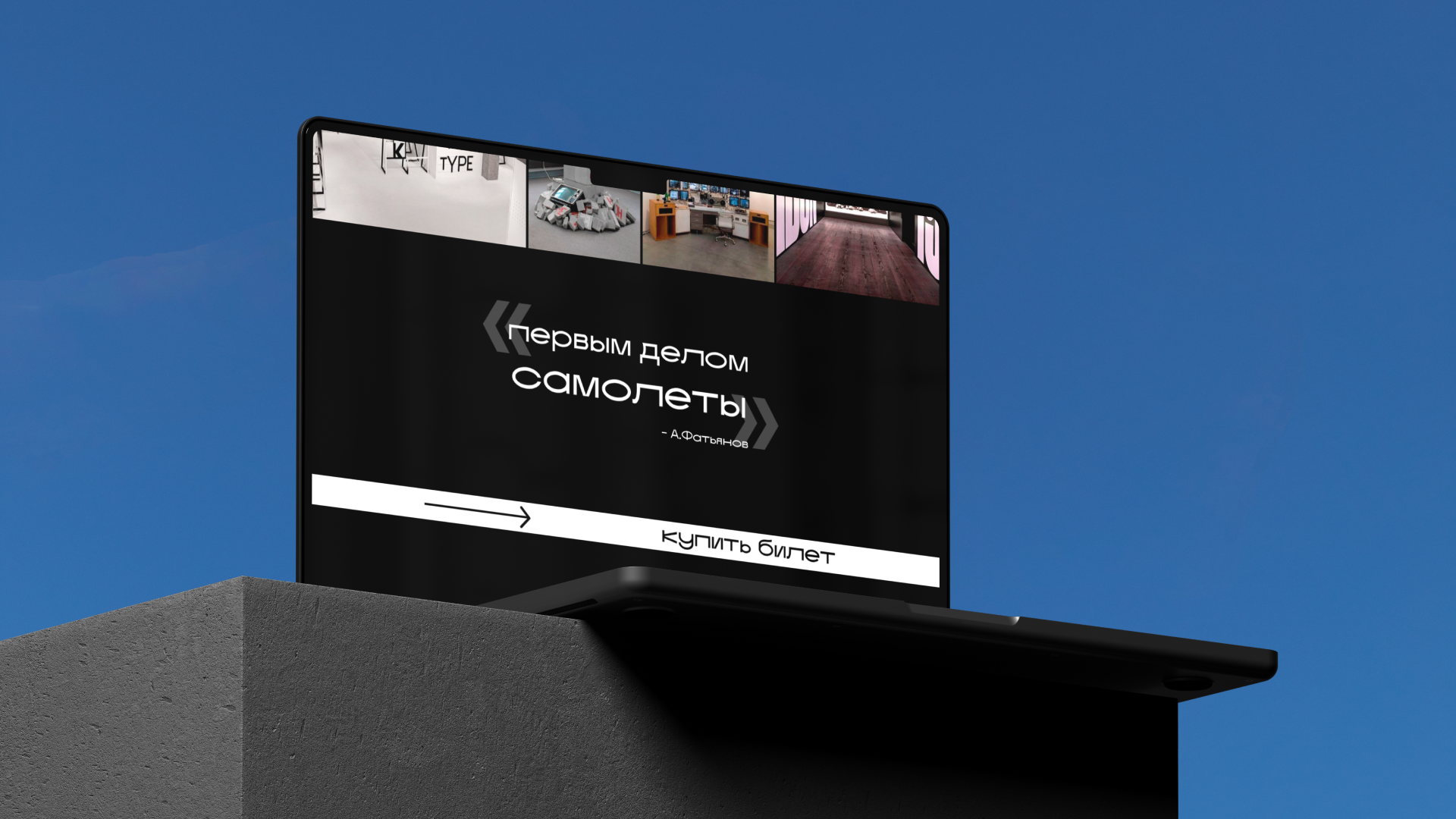 AEROFLOT MUSEUM IDENTITY — Изображение №25 — Брендинг на Dprofile