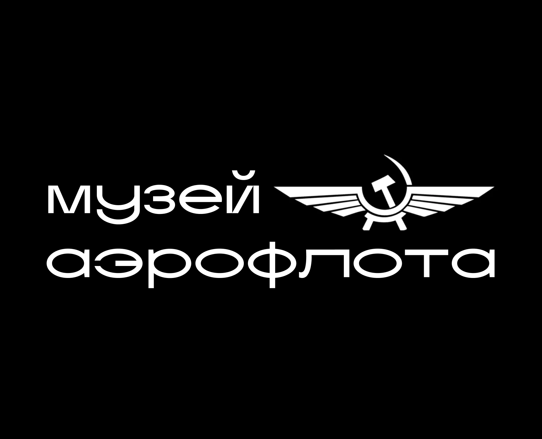 AEROFLOT MUSEUM IDENTITY на Dprofile