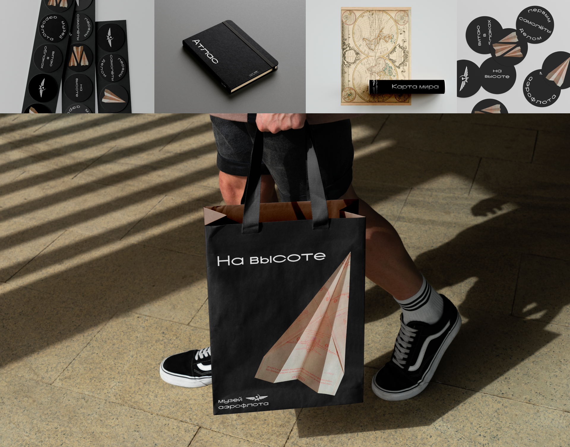 AEROFLOT MUSEUM IDENTITY — Изображение №21 — Брендинг на Dprofile