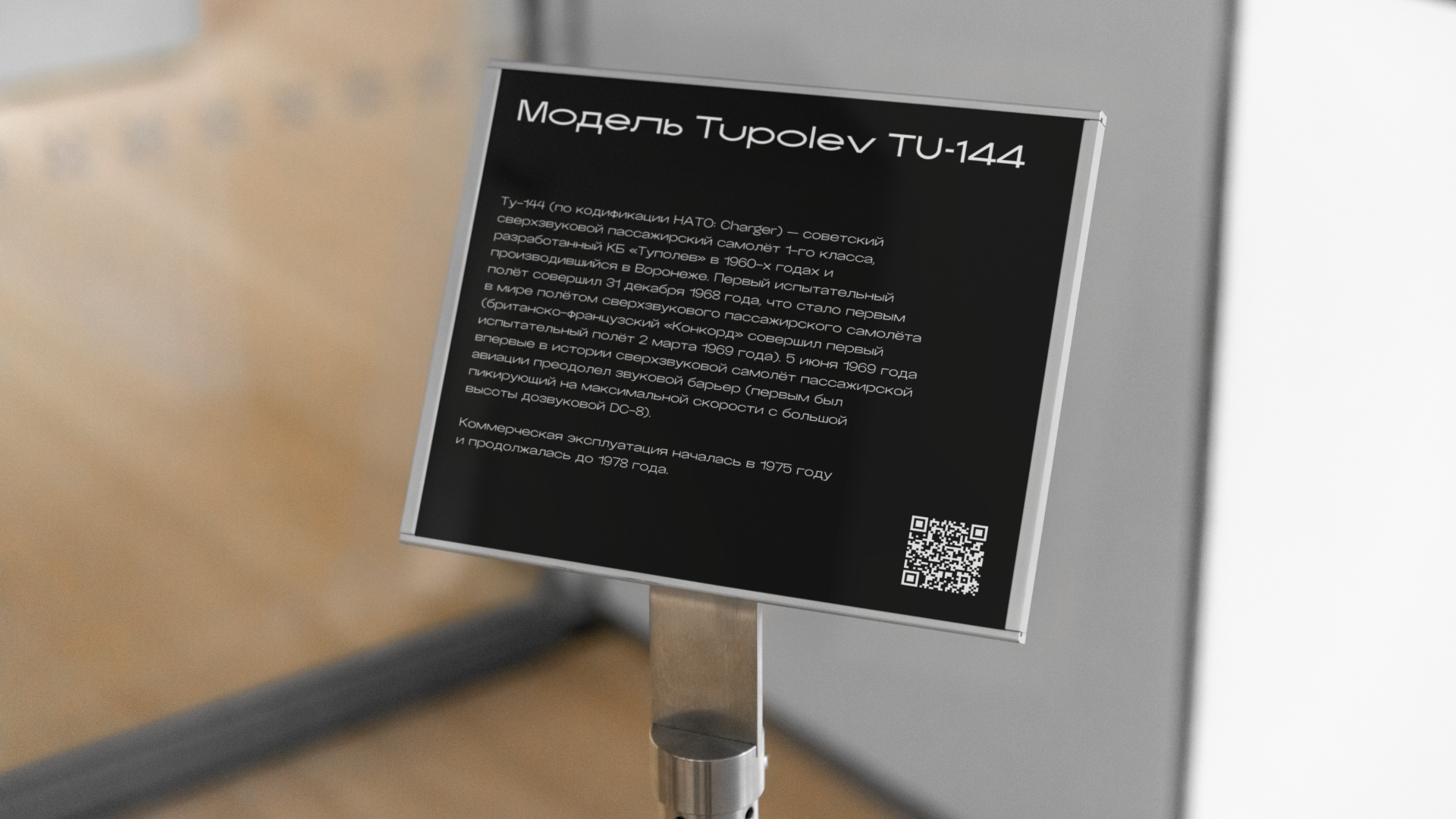 AEROFLOT MUSEUM IDENTITY — Изображение №15 — Брендинг на Dprofile