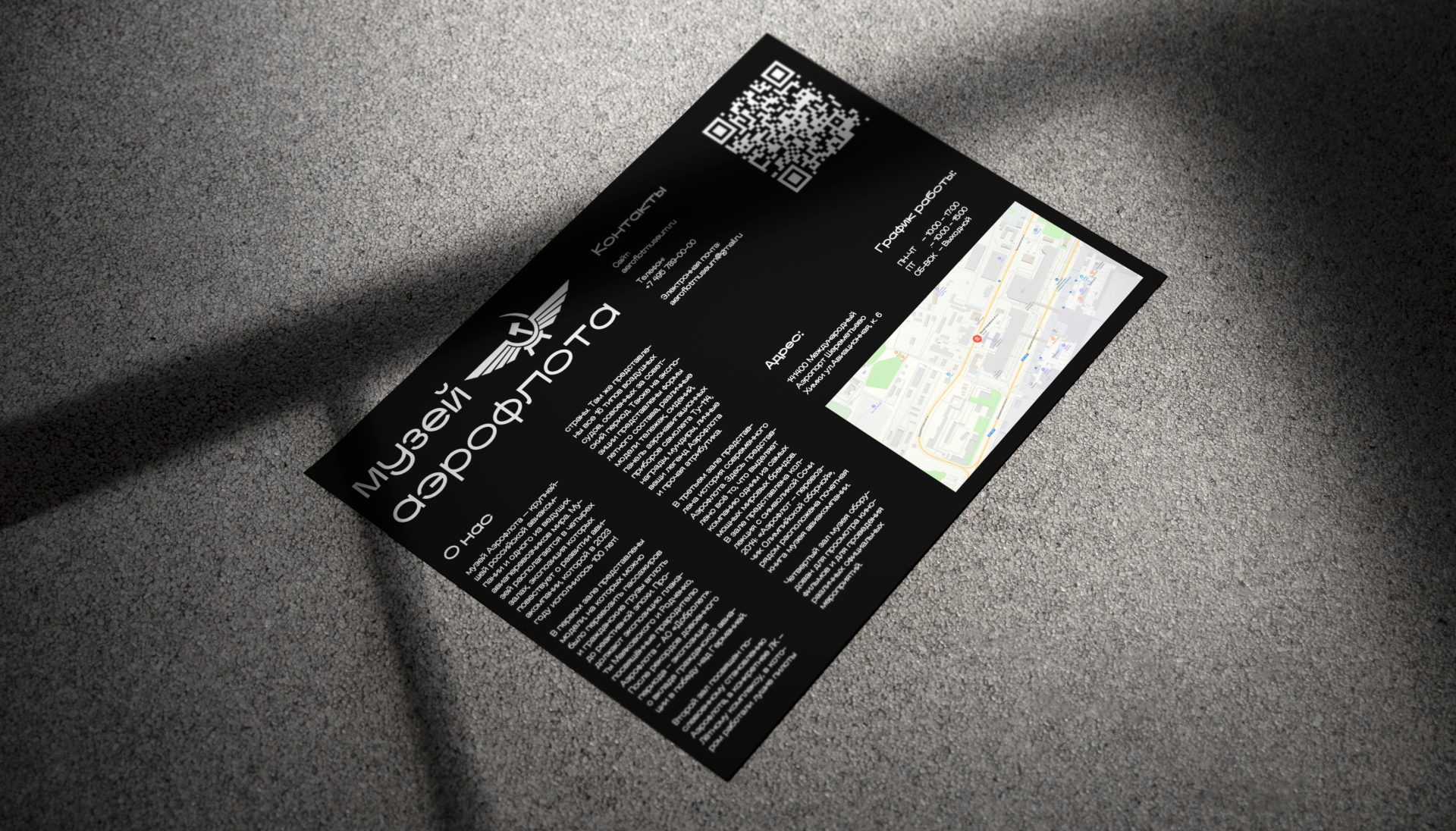 AEROFLOT MUSEUM IDENTITY — Изображение №18 — Брендинг на Dprofile