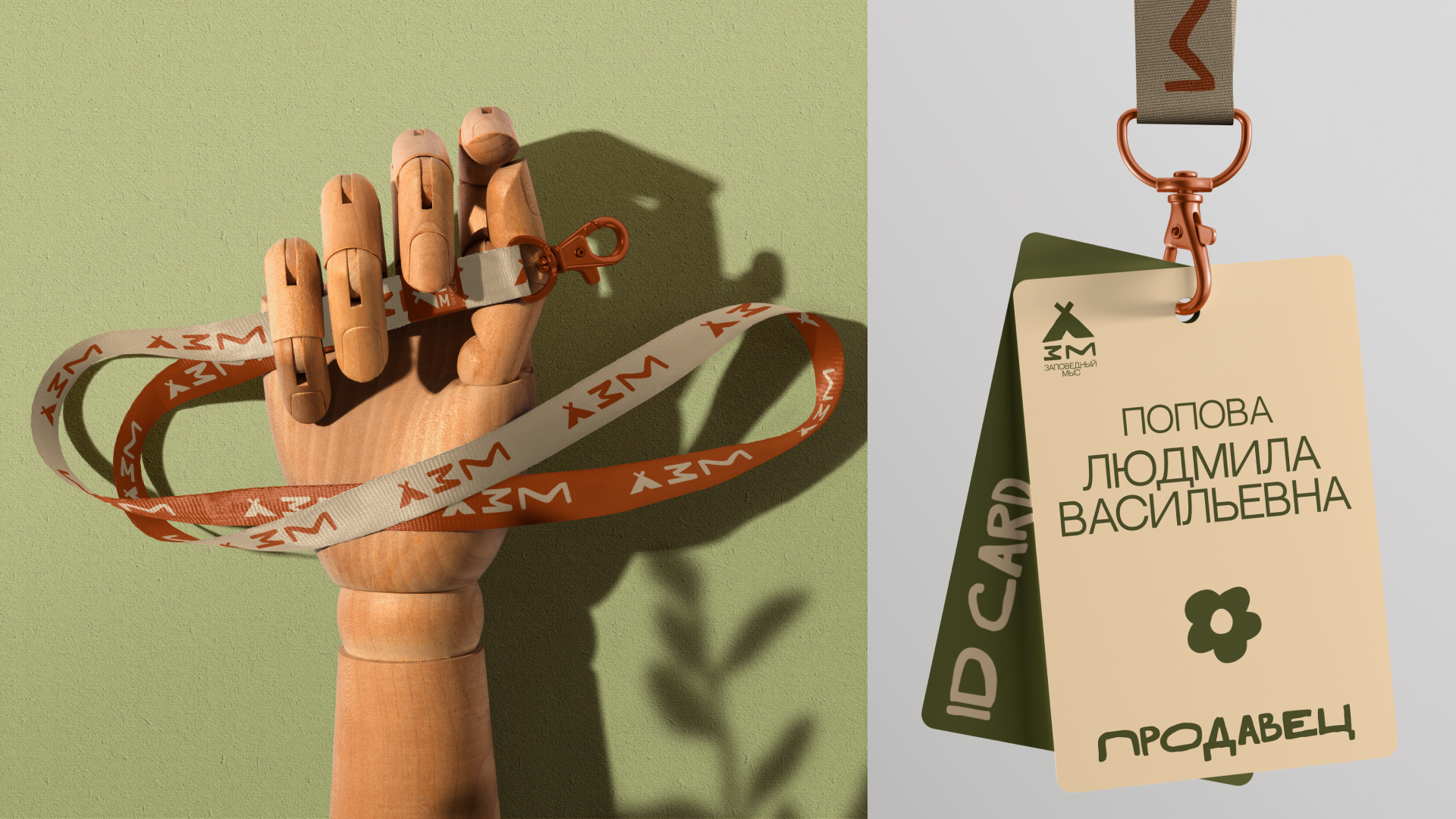 Brand Design | Заповедный Мыс — Изображение №18 — Брендинг на Dprofile