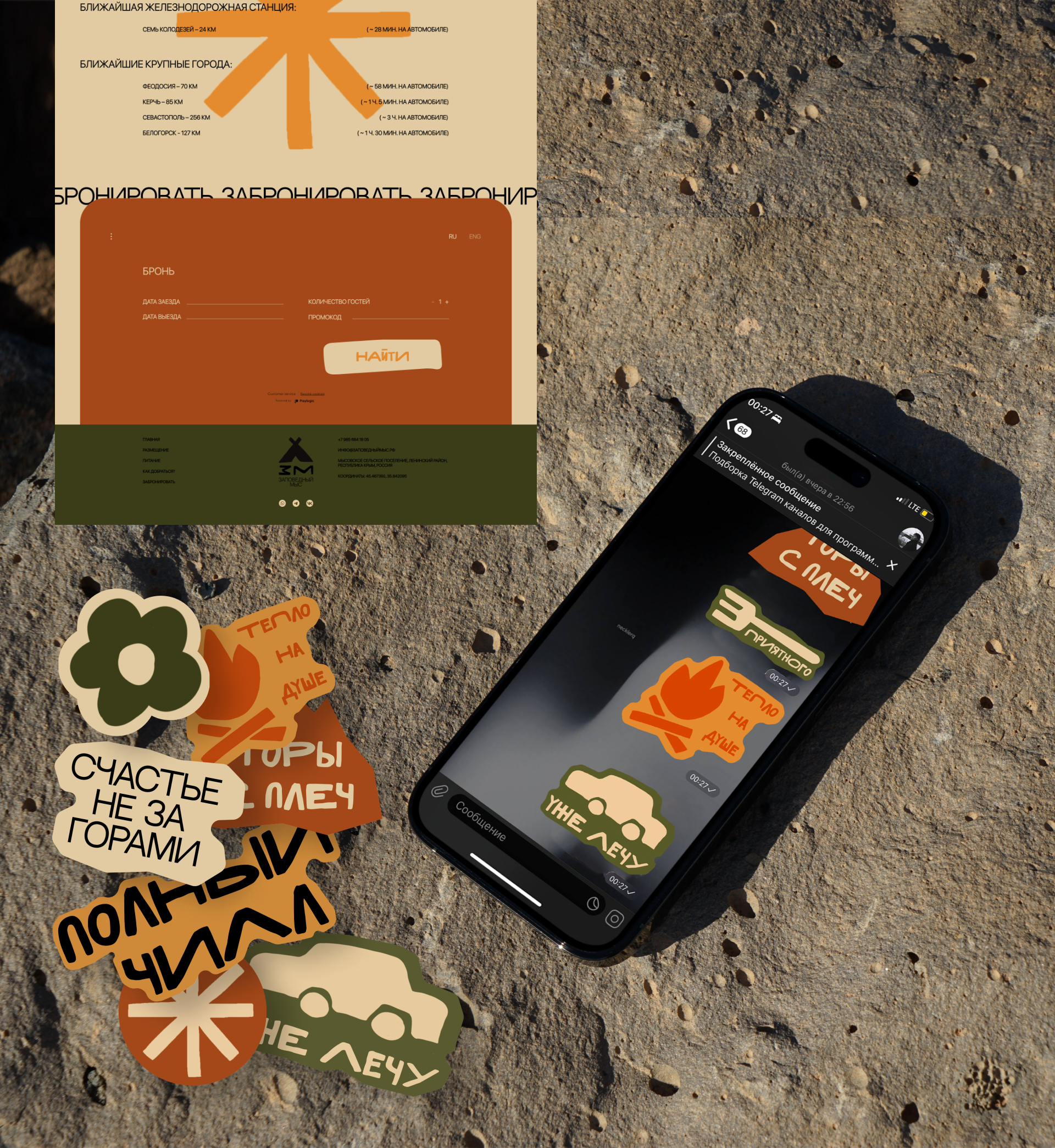 Brand Design | Заповедный Мыс — Изображение №24 — Брендинг на Dprofile