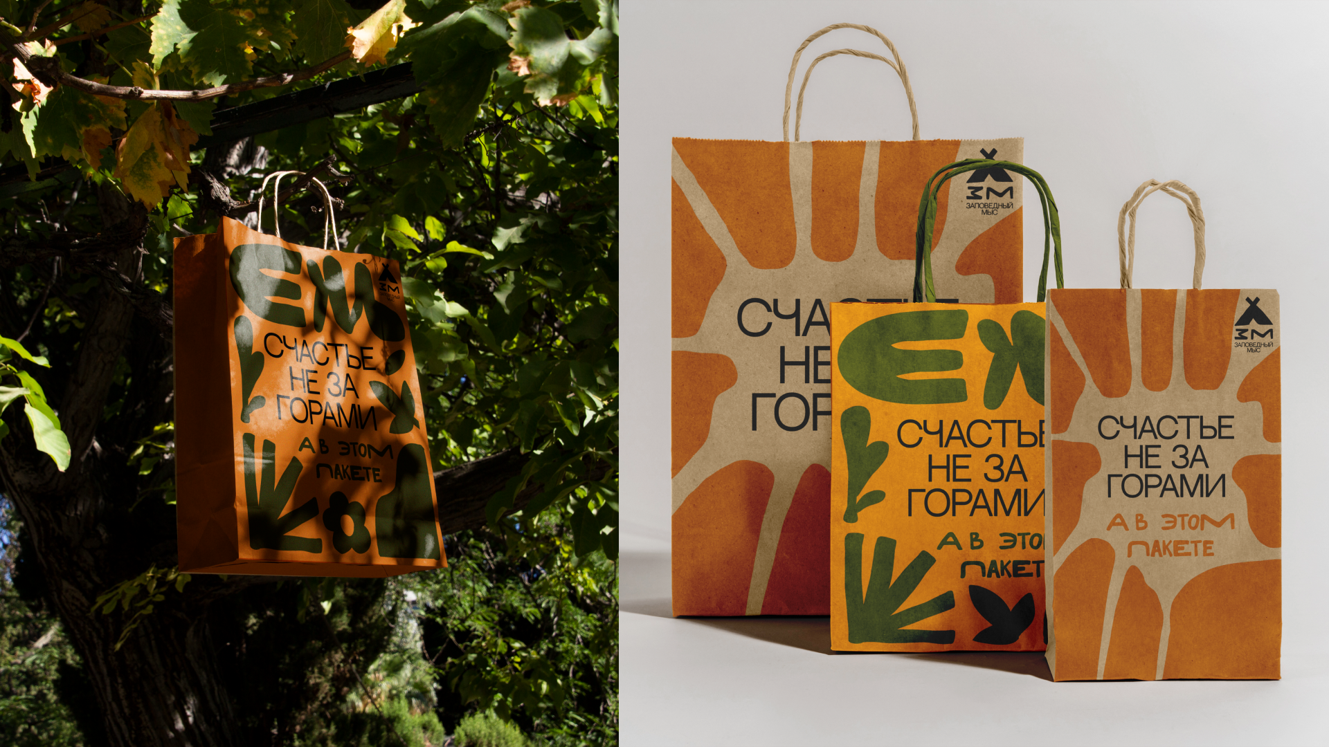 Brand Design | Заповедный Мыс — Изображение №19 — Брендинг на Dprofile