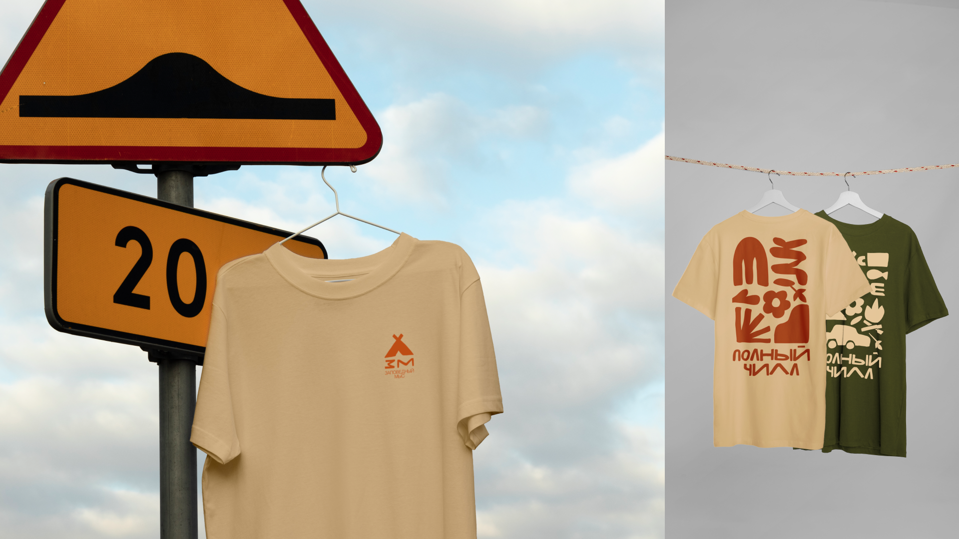 Brand Design | Заповедный Мыс — Изображение №13 — Брендинг на Dprofile